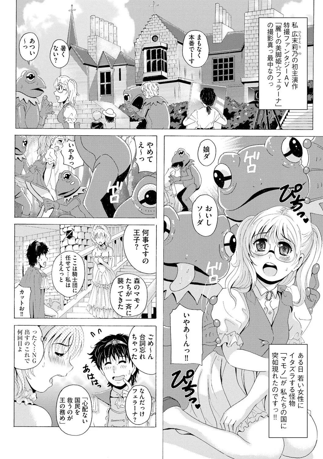 [Bell’s] 黒脚誘戯 ～小さいクセに私の足で踏まれて興奮するなんて変態ね～ - Page 51