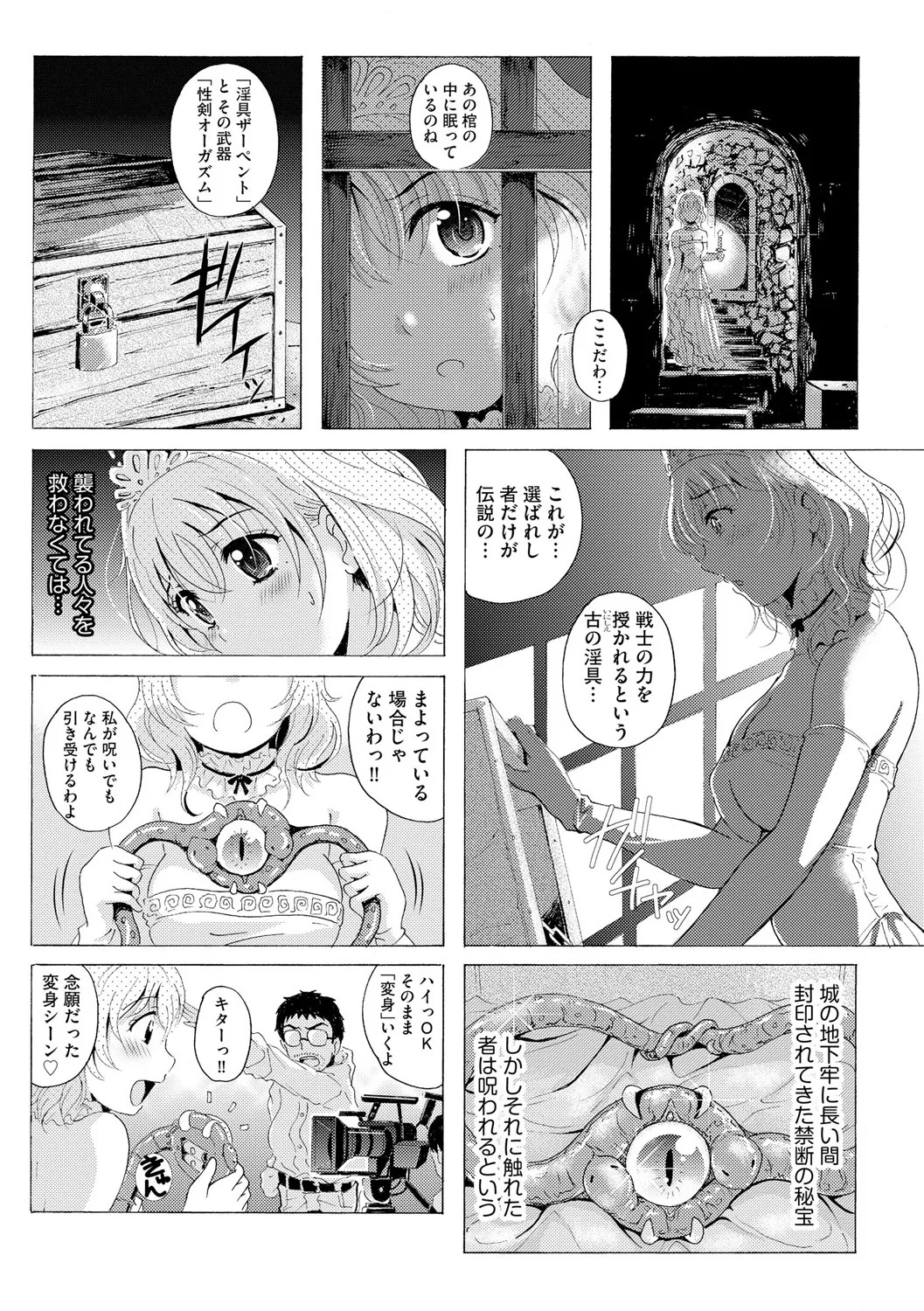 [Bell’s] 黒脚誘戯 ～小さいクセに私の足で踏まれて興奮するなんて変態ね～ - Page 52