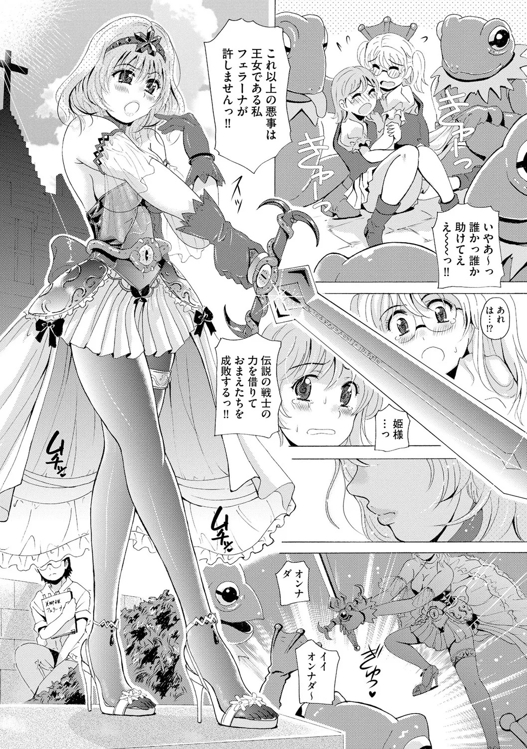 [Bell’s] 黒脚誘戯 ～小さいクセに私の足で踏まれて興奮するなんて変態ね～ - Page 55