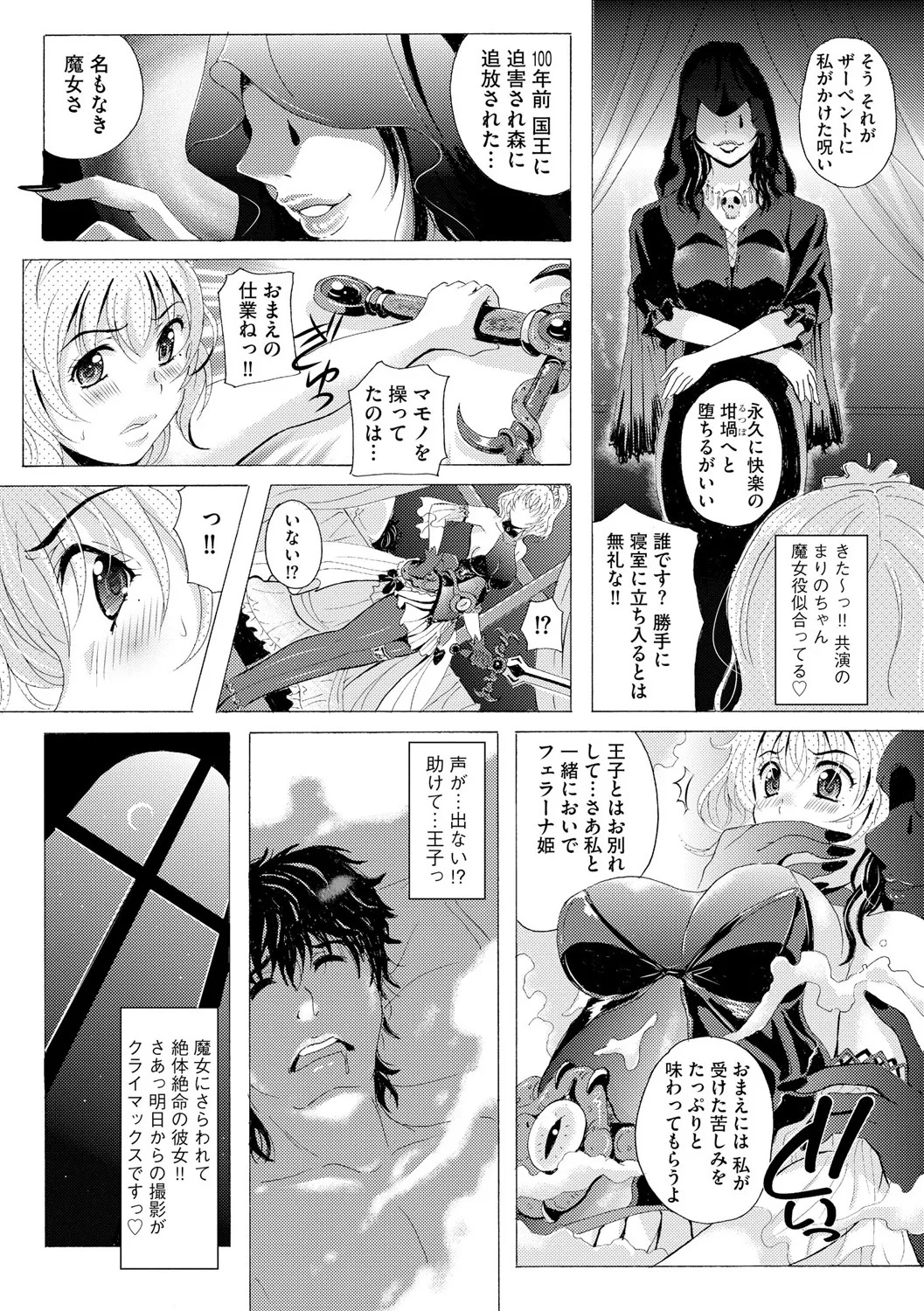 [Bell’s] 黒脚誘戯 ～小さいクセに私の足で踏まれて興奮するなんて変態ね～ - Page 58