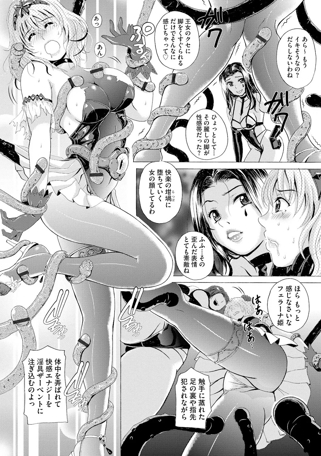 [Bell’s] 黒脚誘戯 ～小さいクセに私の足で踏まれて興奮するなんて変態ね～ - Page 61
