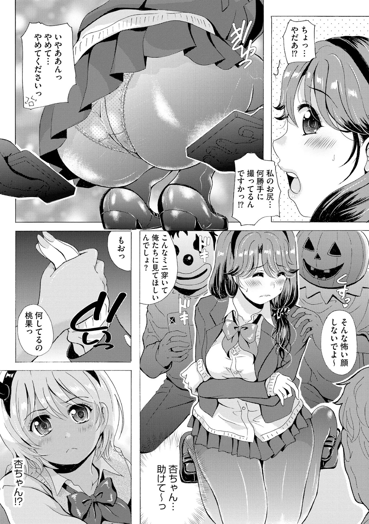 [Bell’s] 黒脚誘戯 ～小さいクセに私の足で踏まれて興奮するなんて変態ね～ - Page 74