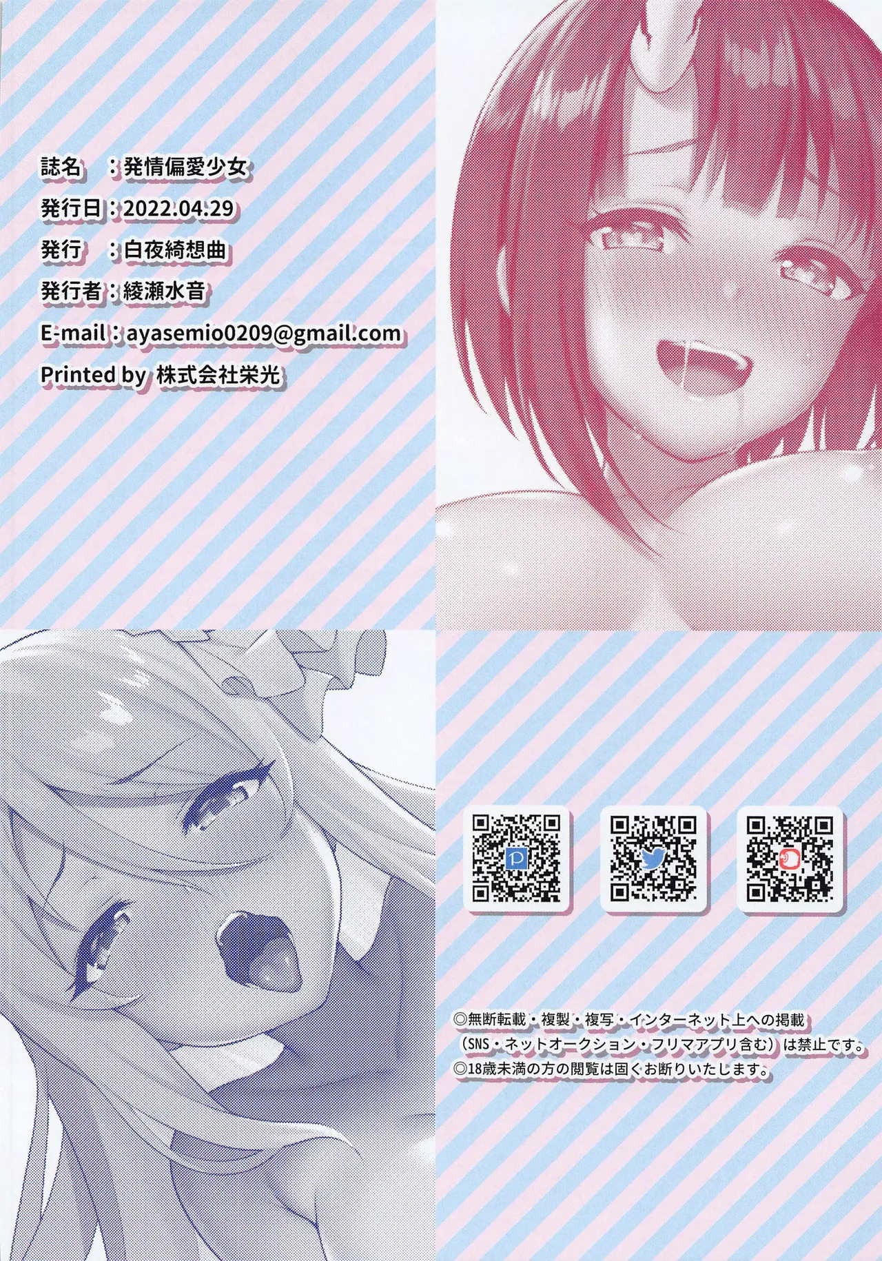 [Byakuya Kisoukyoku (Ayase Mio)] Hatsujou Henai Shoujo (Princess Connect! Re-Dive) [English] [Your Deer Friends Black] - Page 21