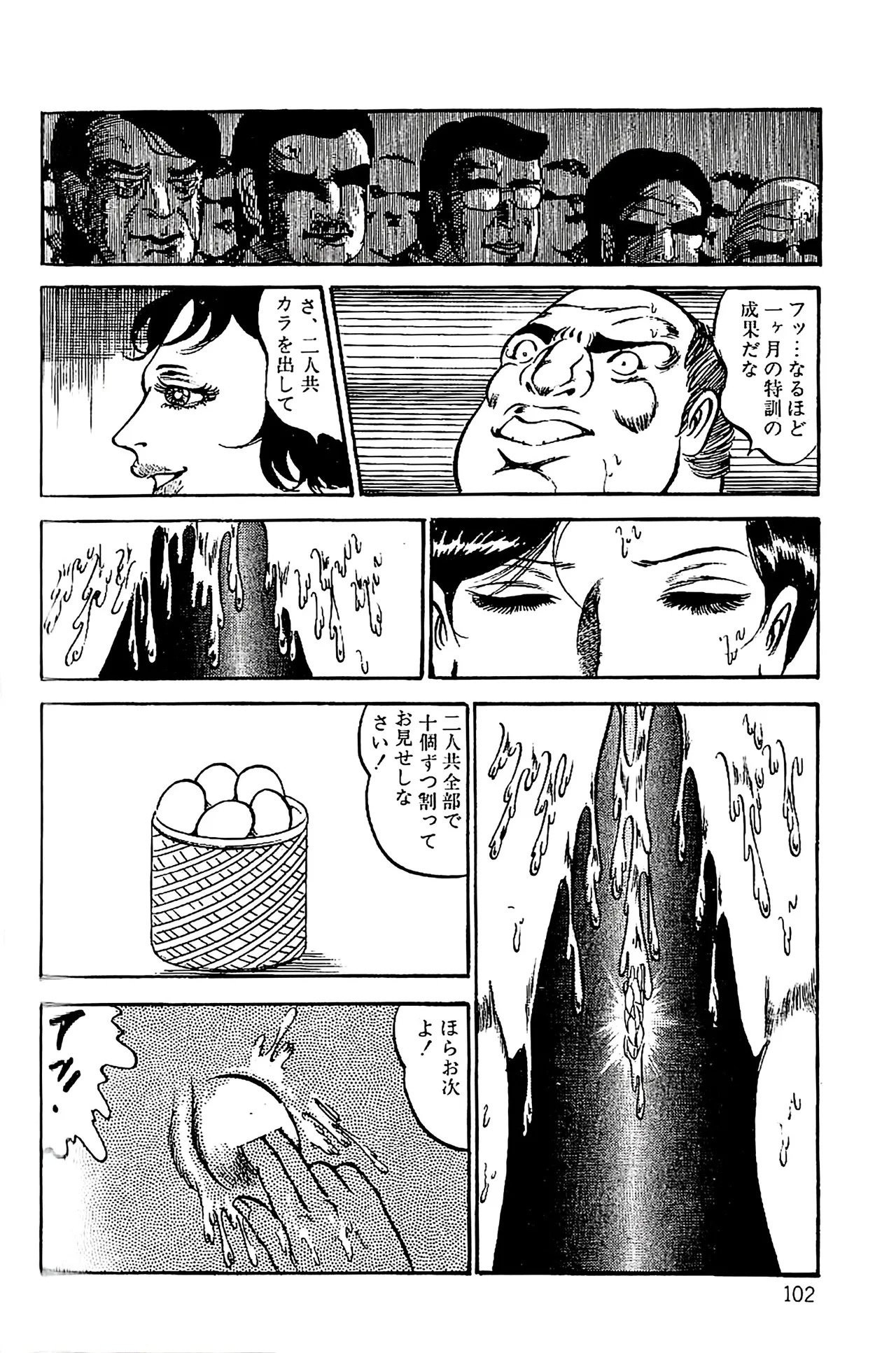 [Dirty Matsumoto] Orgy of Fallen Angels/datenshi tachi no ko kyoen - Page 103