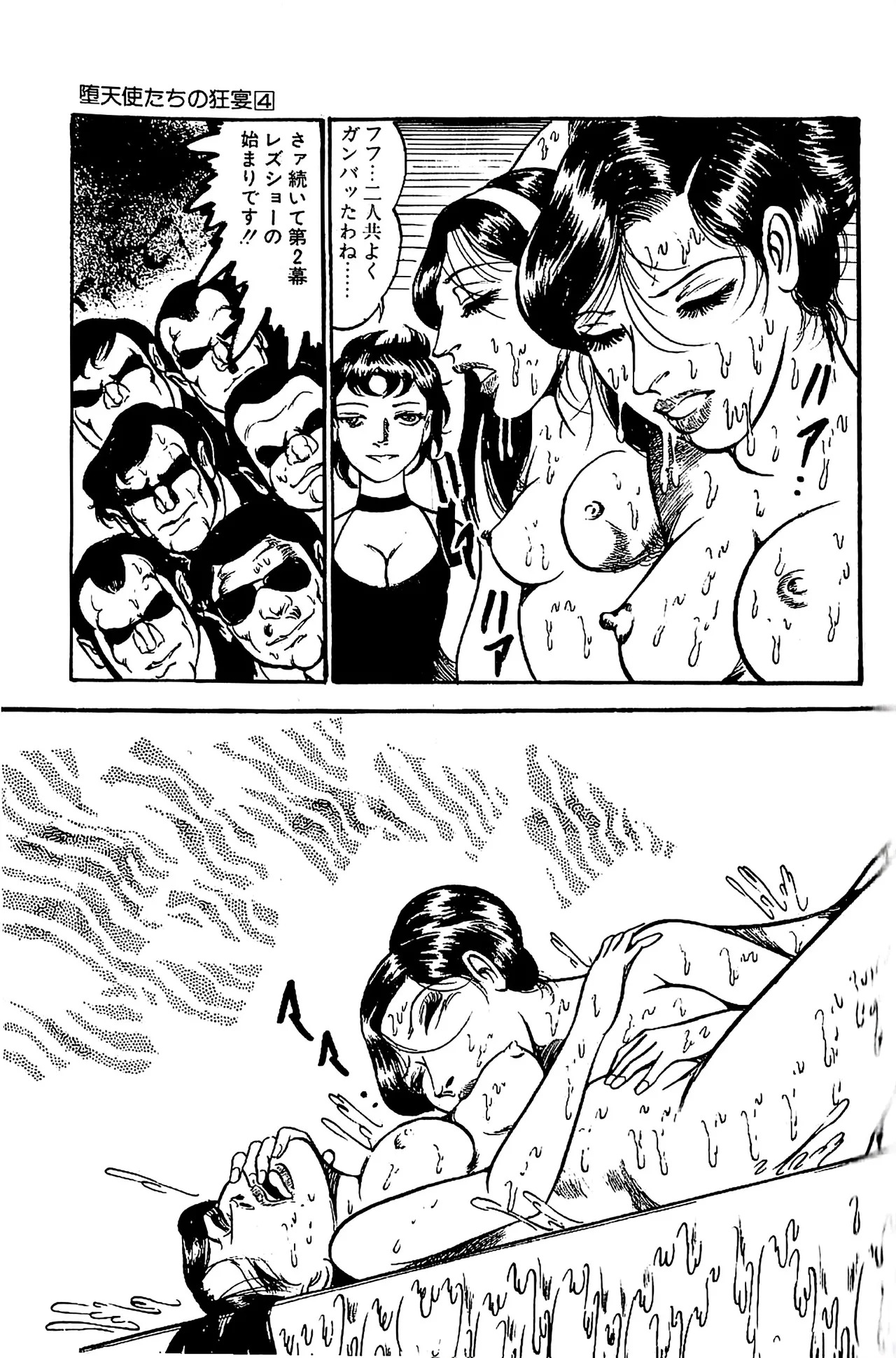 [Dirty Matsumoto] Orgy of Fallen Angels/datenshi tachi no ko kyoen - Page 106