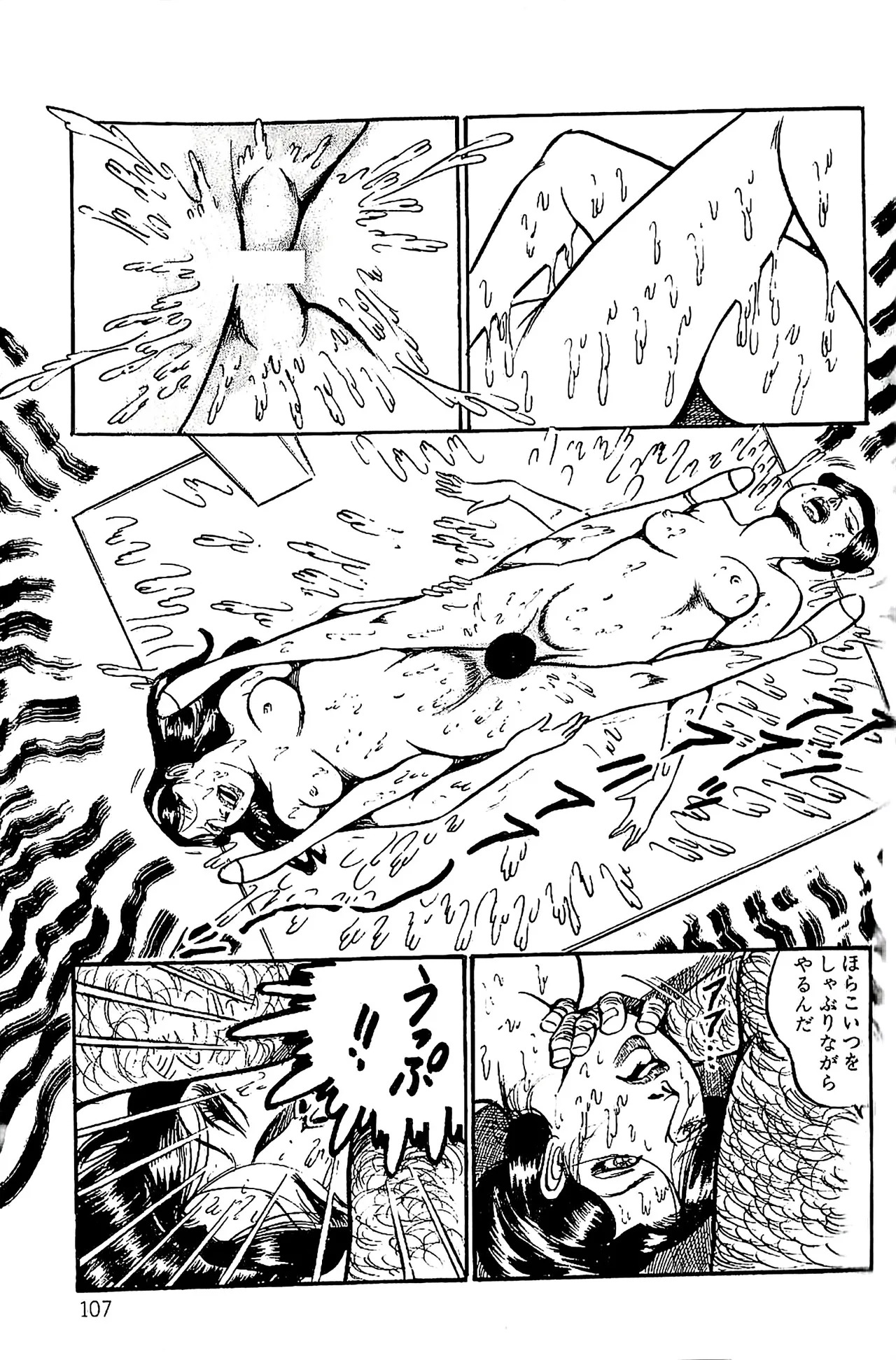 [Dirty Matsumoto] Orgy of Fallen Angels/datenshi tachi no ko kyoen - Page 108