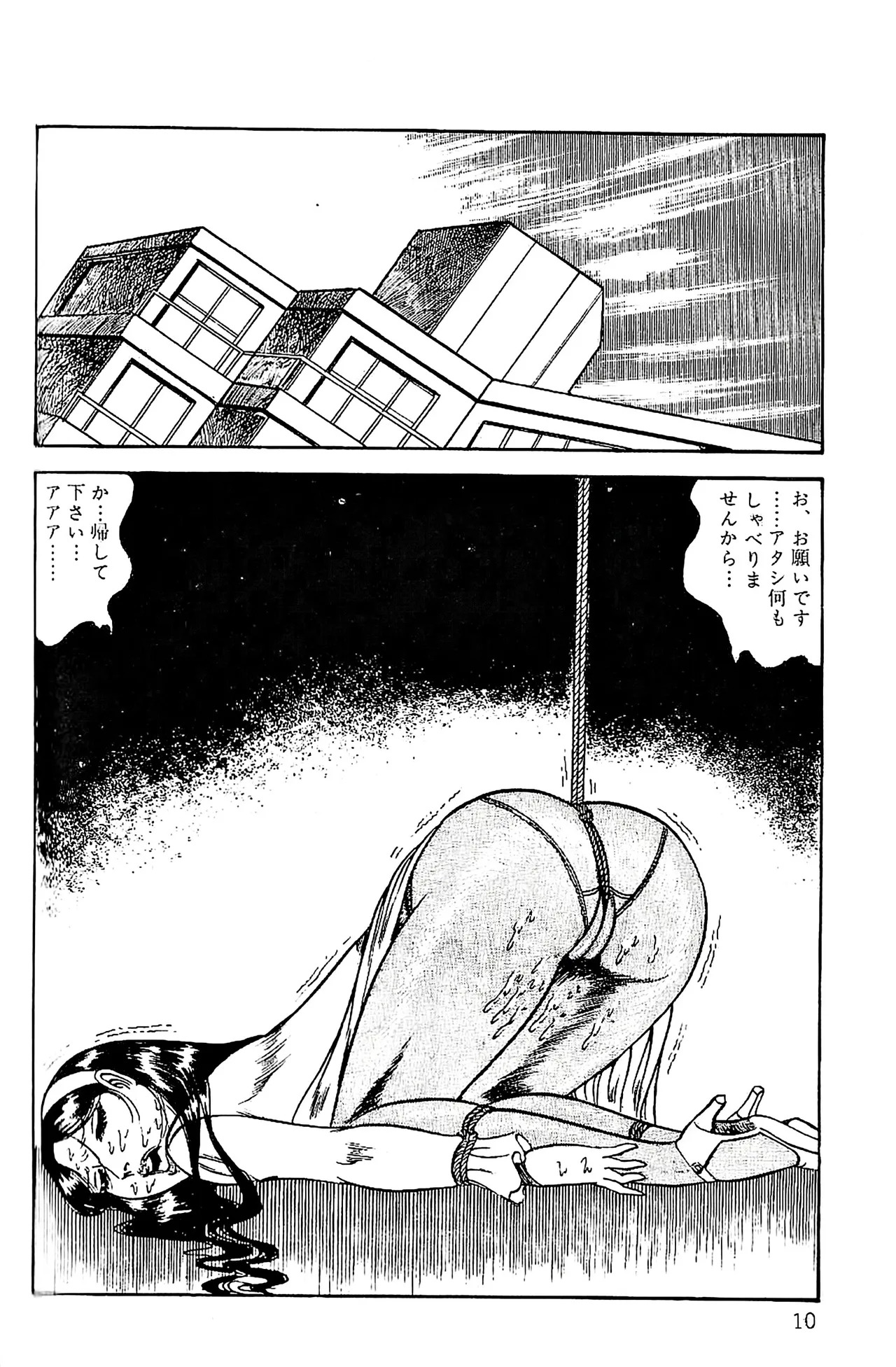 [Dirty Matsumoto] Orgy of Fallen Angels/datenshi tachi no ko kyoen - Page 11