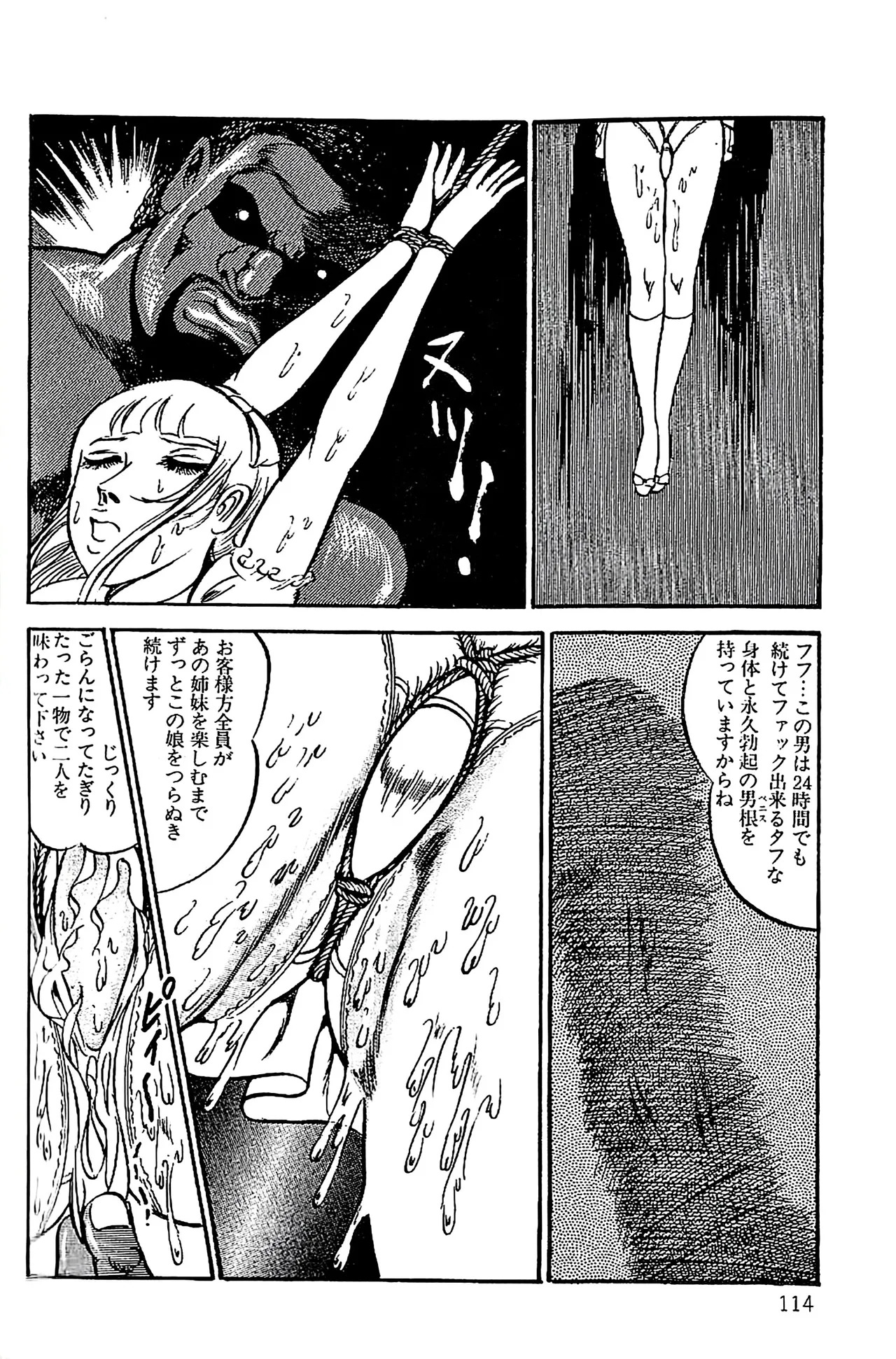 [Dirty Matsumoto] Orgy of Fallen Angels/datenshi tachi no ko kyoen - Page 115