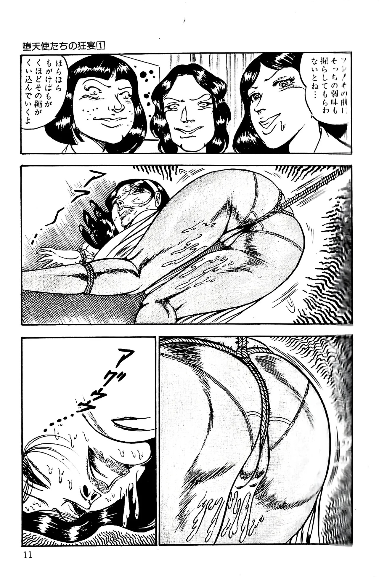 [Dirty Matsumoto] Orgy of Fallen Angels/datenshi tachi no ko kyoen - Page 12