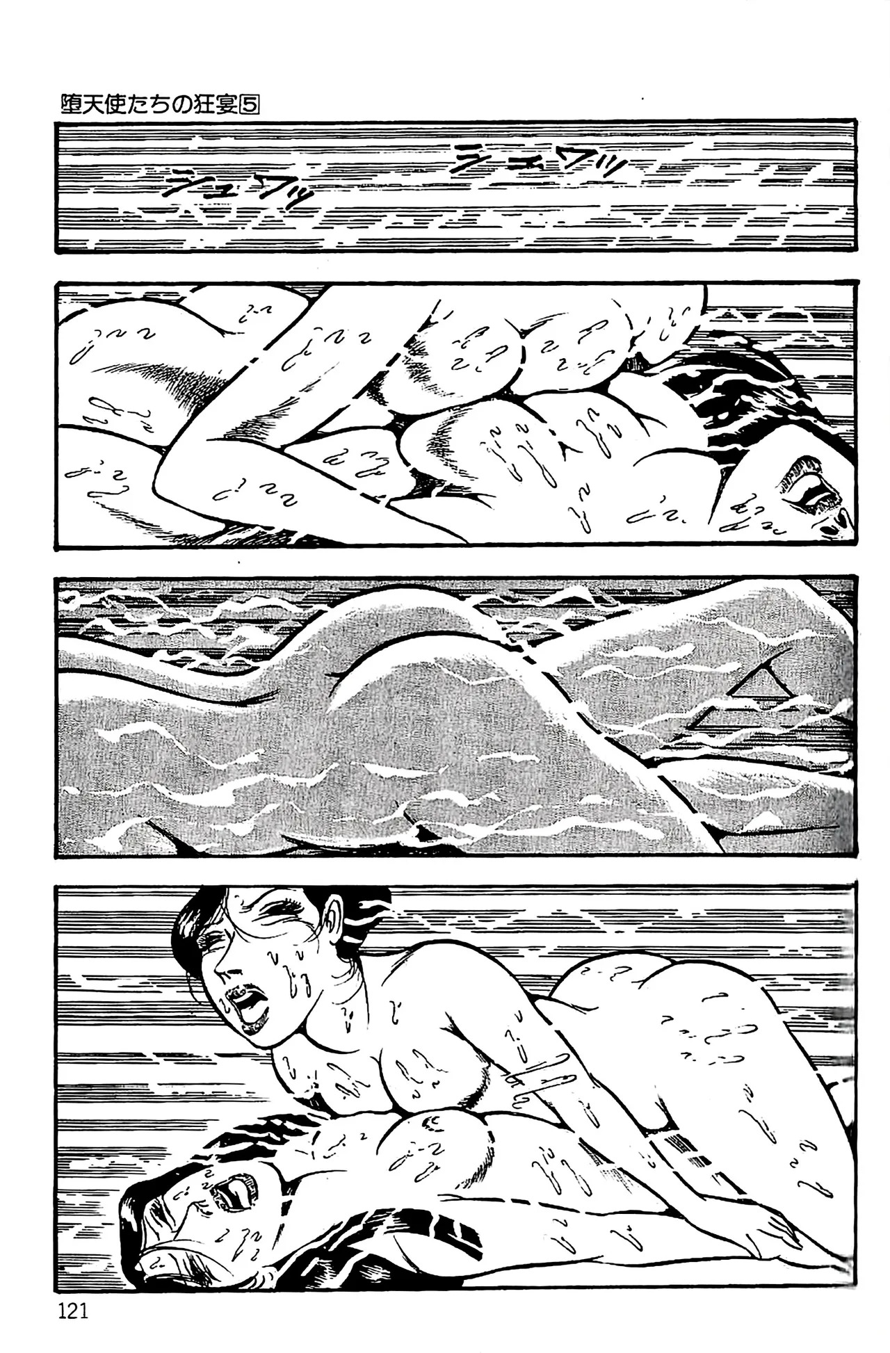[Dirty Matsumoto] Orgy of Fallen Angels/datenshi tachi no ko kyoen - Page 122