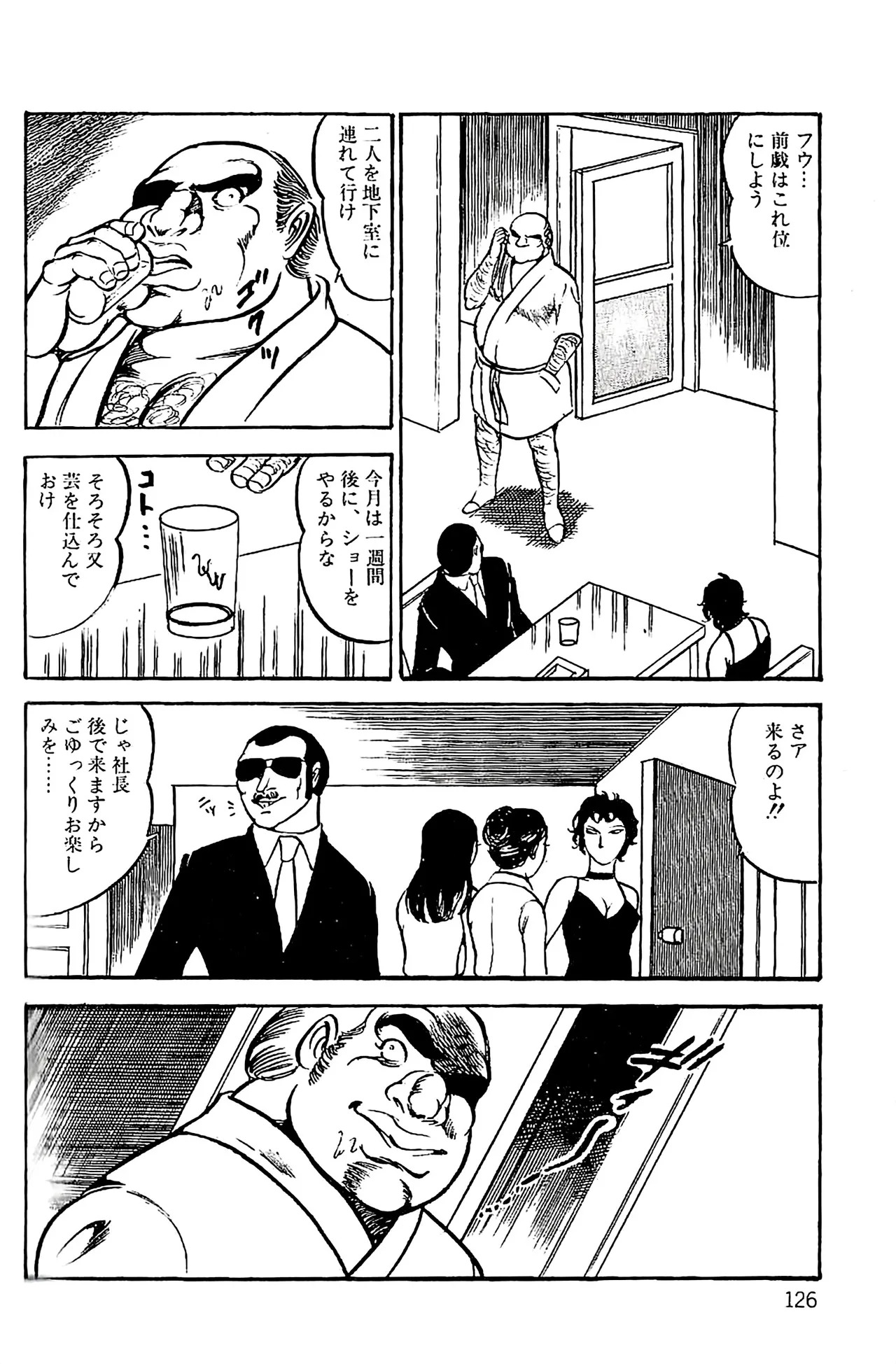 [Dirty Matsumoto] Orgy of Fallen Angels/datenshi tachi no ko kyoen - Page 127