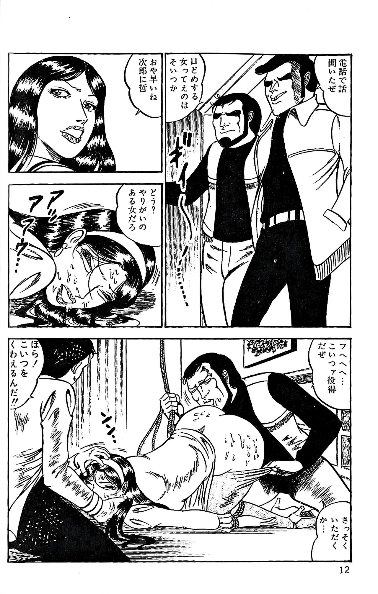 [Dirty Matsumoto] Orgy of Fallen Angels/datenshi tachi no ko kyoen - Page 13