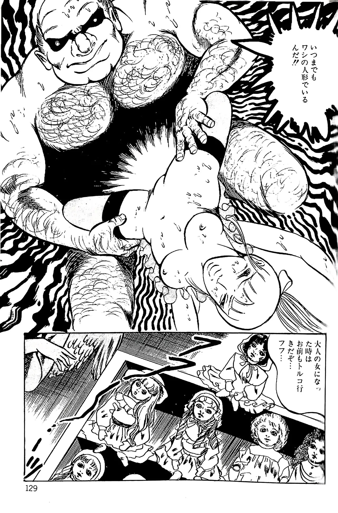 [Dirty Matsumoto] Orgy of Fallen Angels/datenshi tachi no ko kyoen - Page 130