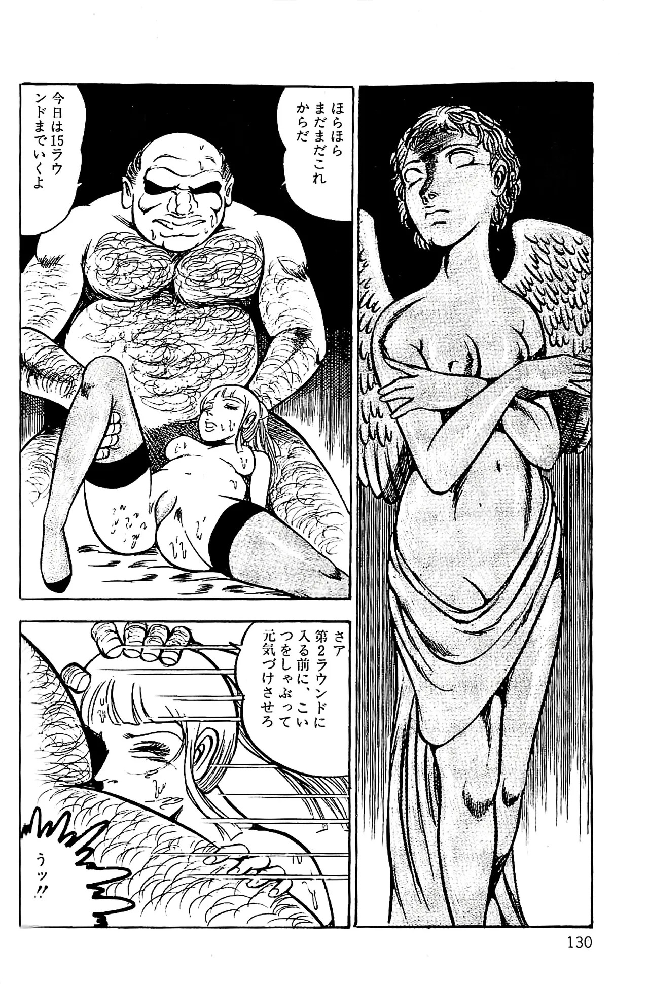 [Dirty Matsumoto] Orgy of Fallen Angels/datenshi tachi no ko kyoen - Page 131