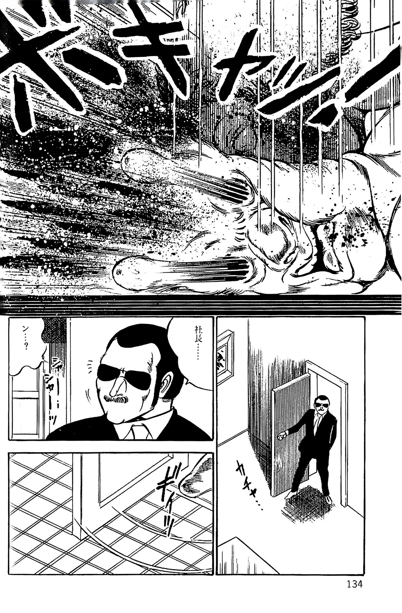[Dirty Matsumoto] Orgy of Fallen Angels/datenshi tachi no ko kyoen - Page 135