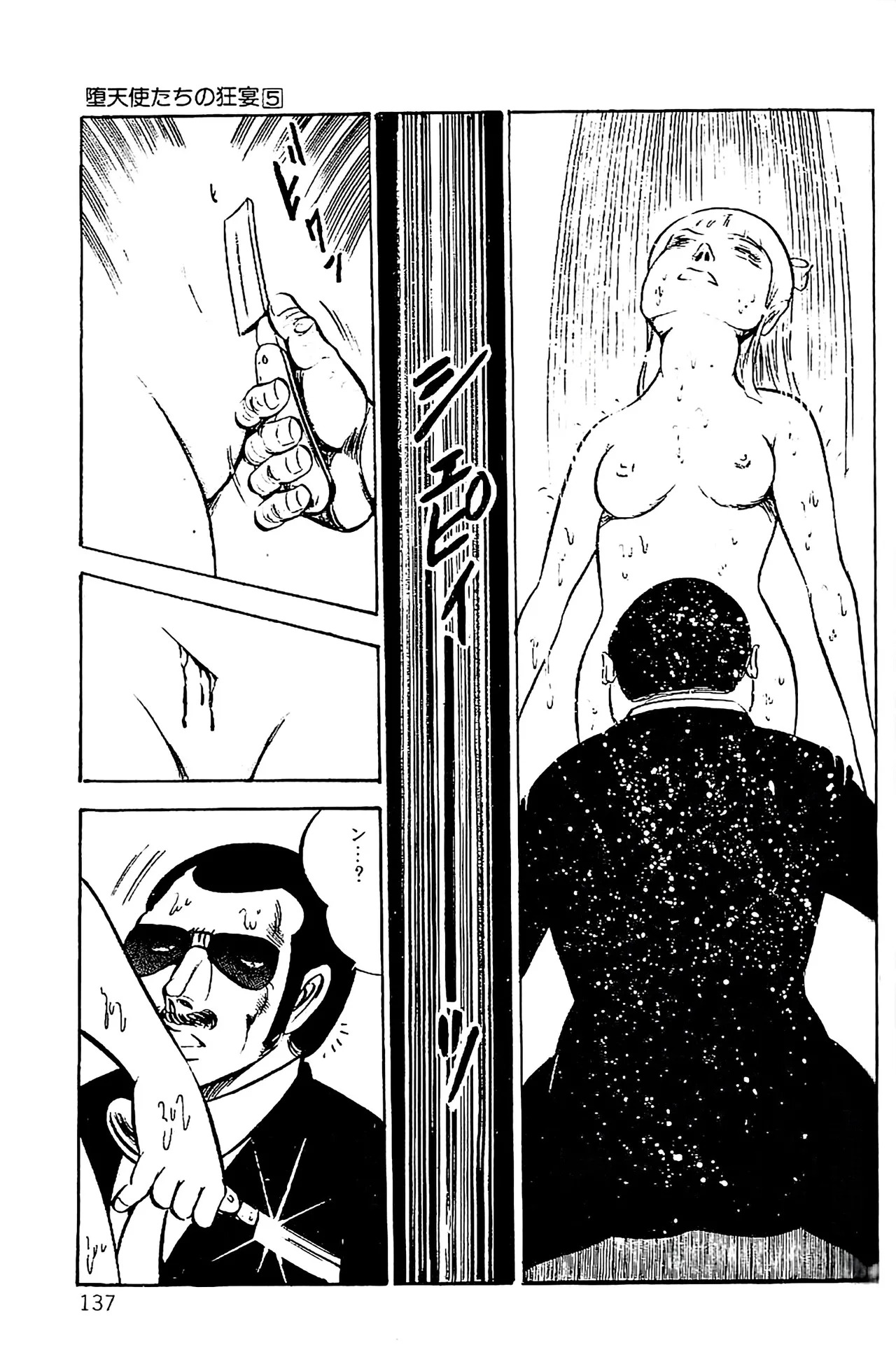 [Dirty Matsumoto] Orgy of Fallen Angels/datenshi tachi no ko kyoen - Page 138