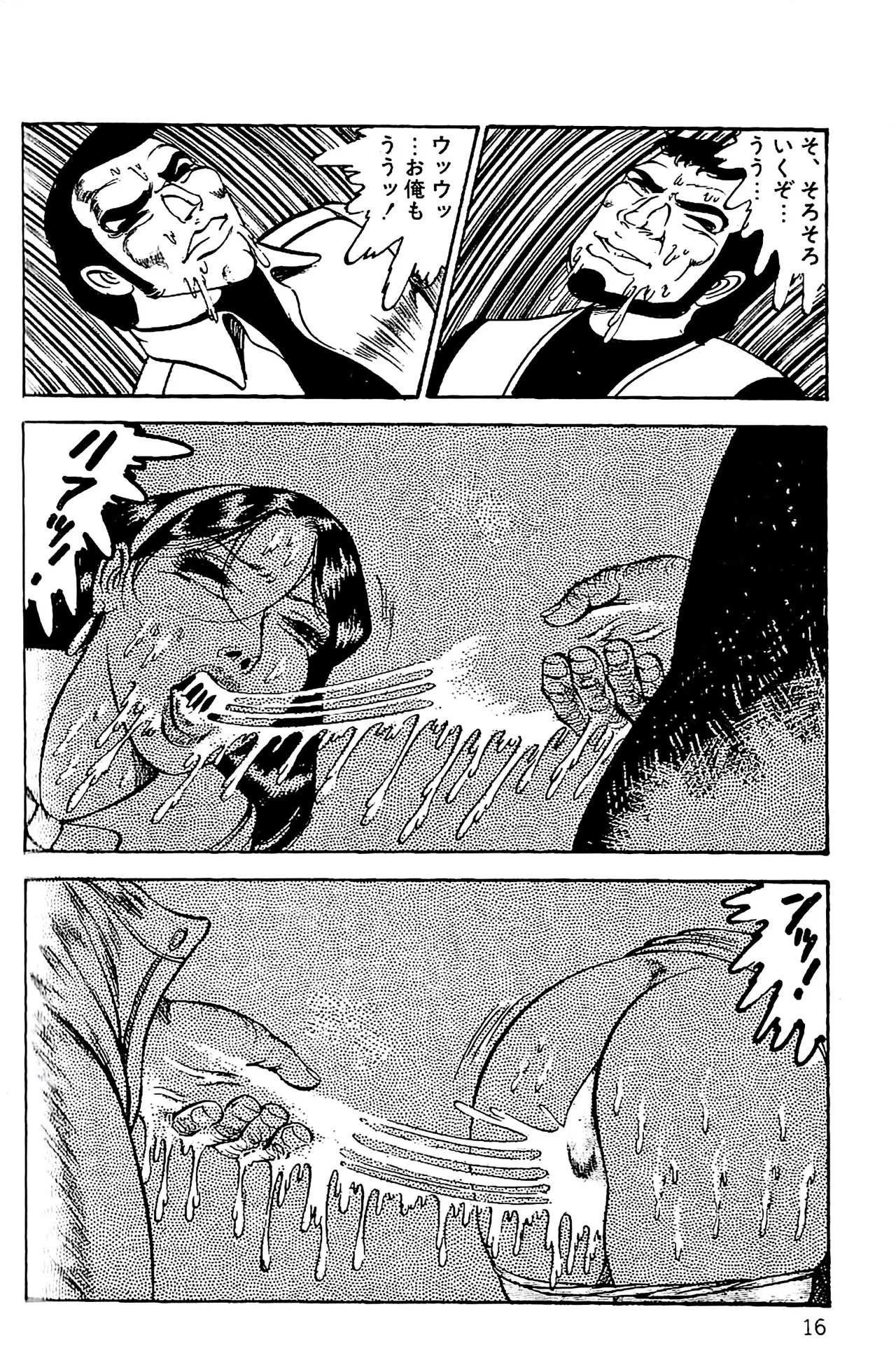 [Dirty Matsumoto] Orgy of Fallen Angels/datenshi tachi no ko kyoen - Page 17