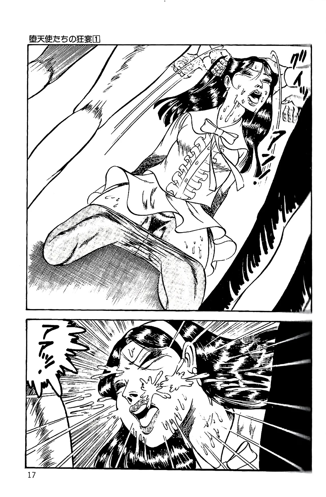 [Dirty Matsumoto] Orgy of Fallen Angels/datenshi tachi no ko kyoen - Page 18
