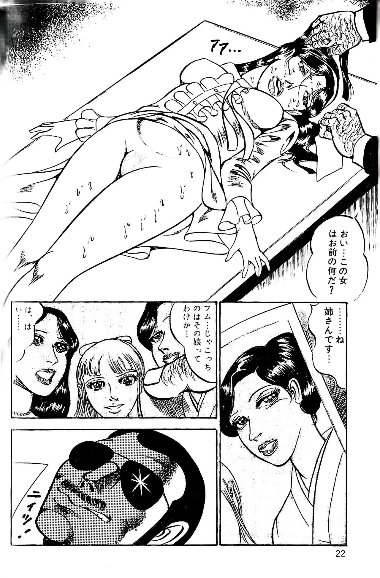 [Dirty Matsumoto] Orgy of Fallen Angels/datenshi tachi no ko kyoen - Page 23