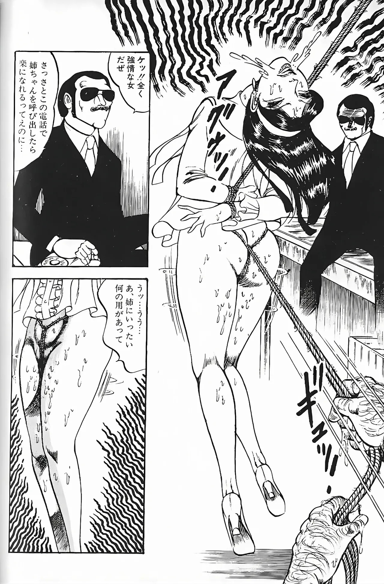 [Dirty Matsumoto] Orgy of Fallen Angels/datenshi tachi no ko kyoen - Page 25