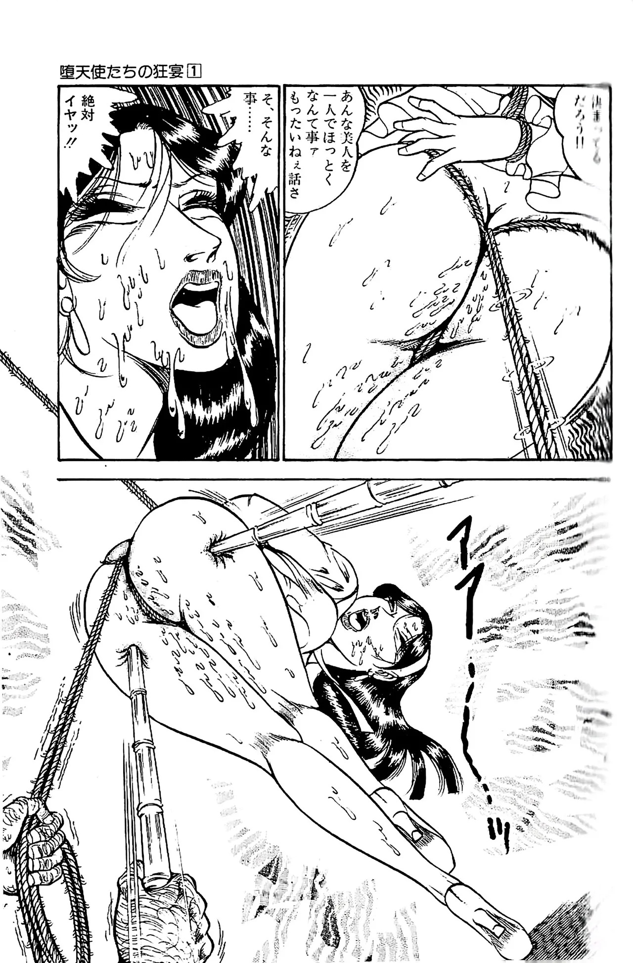 [Dirty Matsumoto] Orgy of Fallen Angels/datenshi tachi no ko kyoen - Page 26
