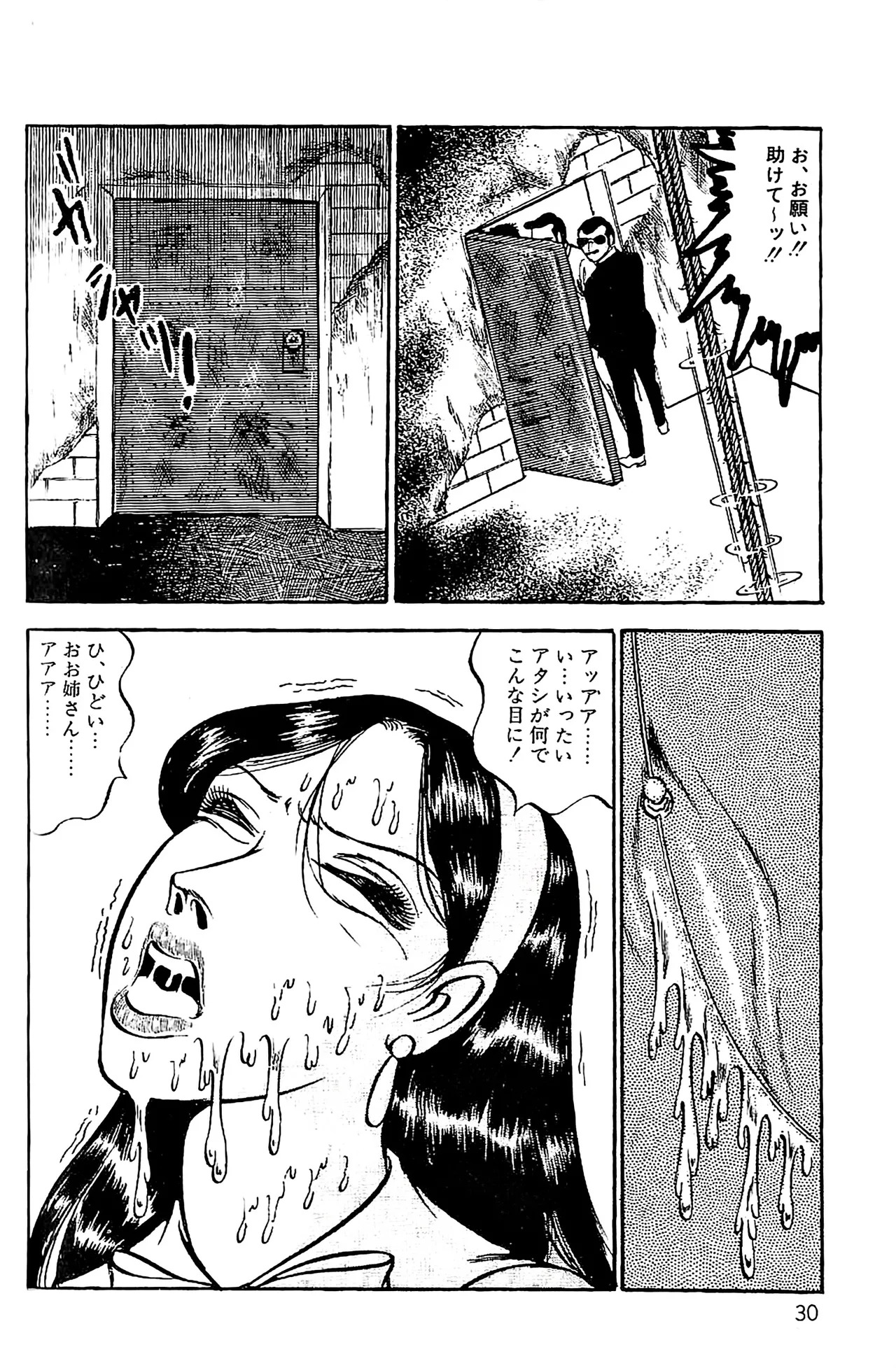 [Dirty Matsumoto] Orgy of Fallen Angels/datenshi tachi no ko kyoen - Page 31