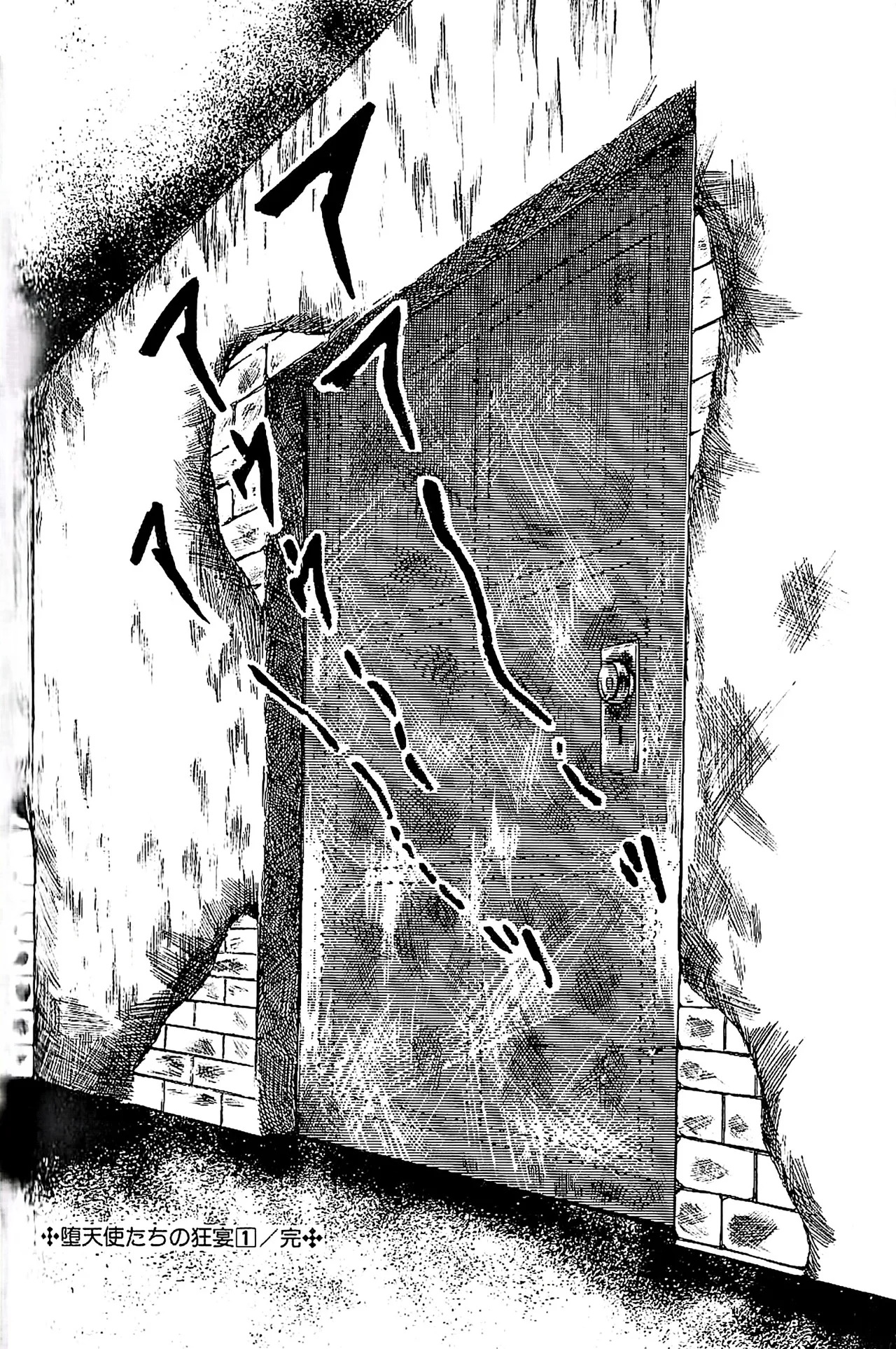 [Dirty Matsumoto] Orgy of Fallen Angels/datenshi tachi no ko kyoen - Page 33