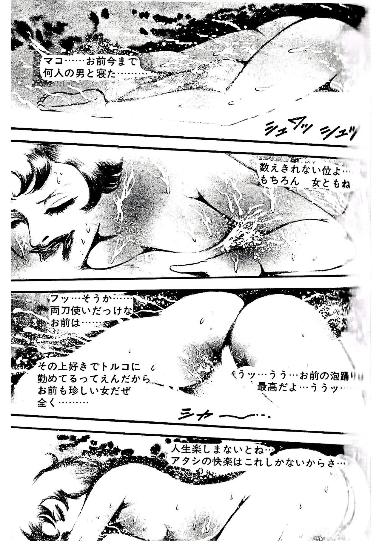 [Dirty Matsumoto] Orgy of Fallen Angels/datenshi tachi no ko kyoen - Page 34