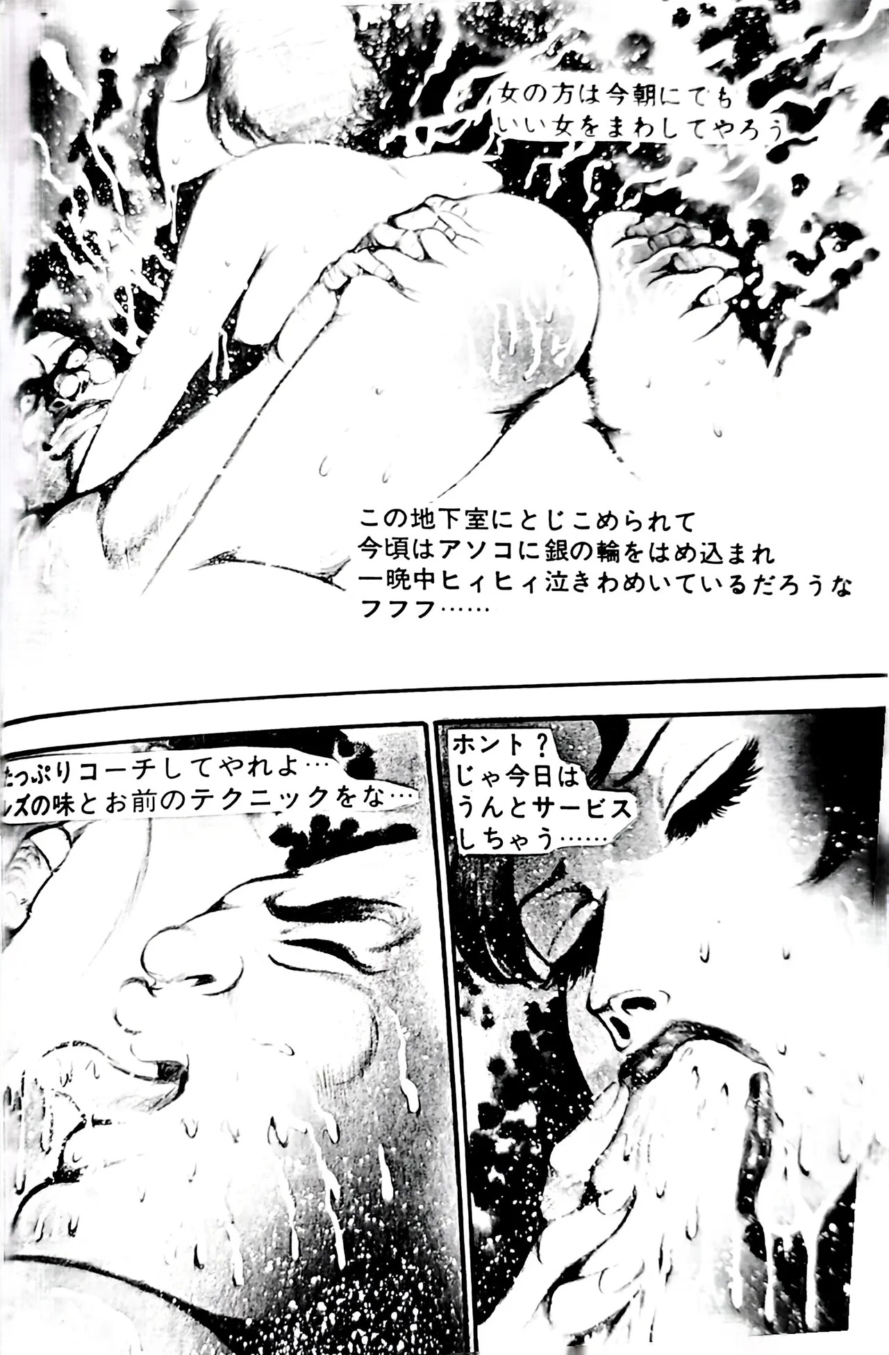 [Dirty Matsumoto] Orgy of Fallen Angels/datenshi tachi no ko kyoen - Page 37