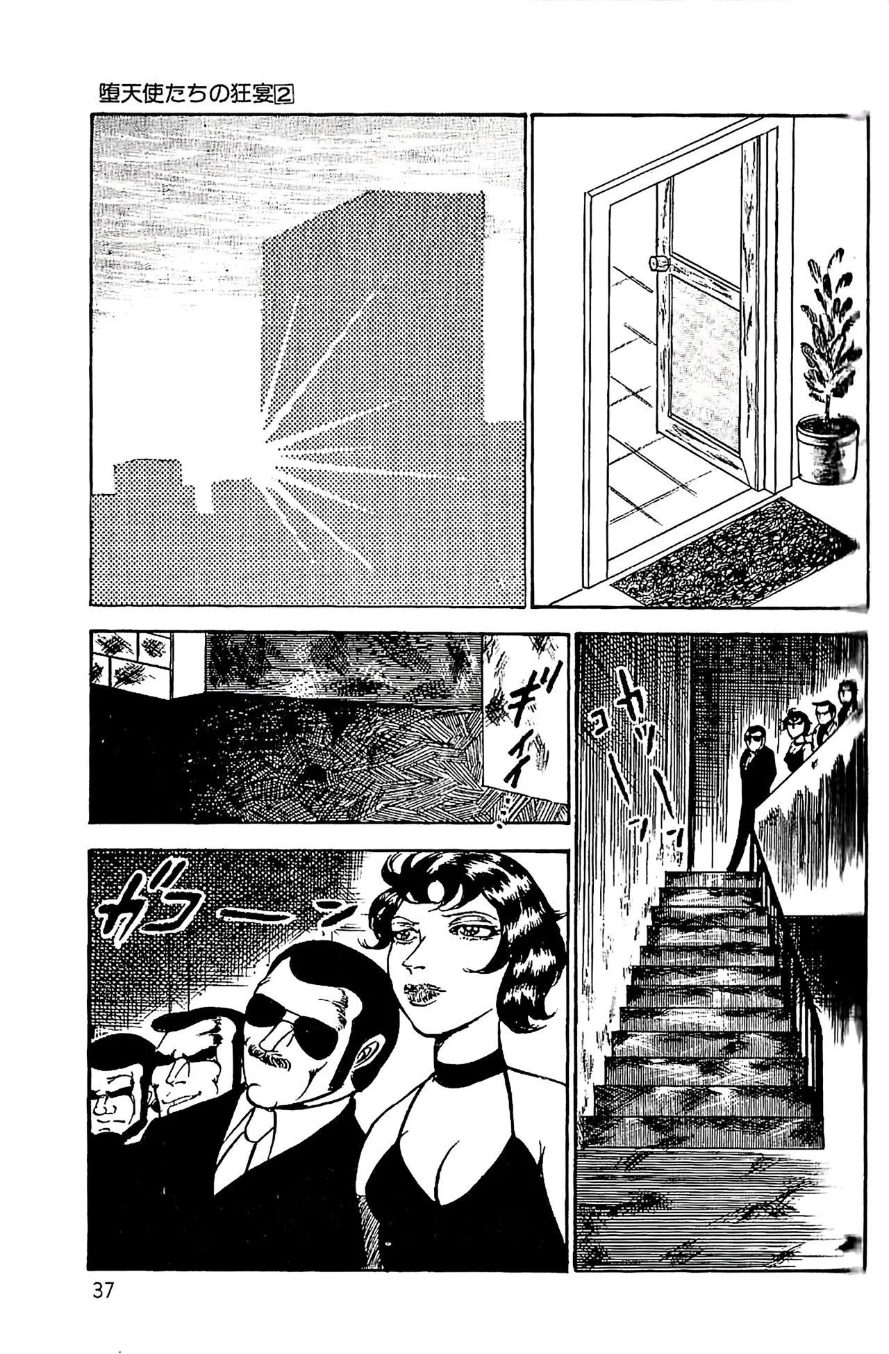 [Dirty Matsumoto] Orgy of Fallen Angels/datenshi tachi no ko kyoen - Page 38