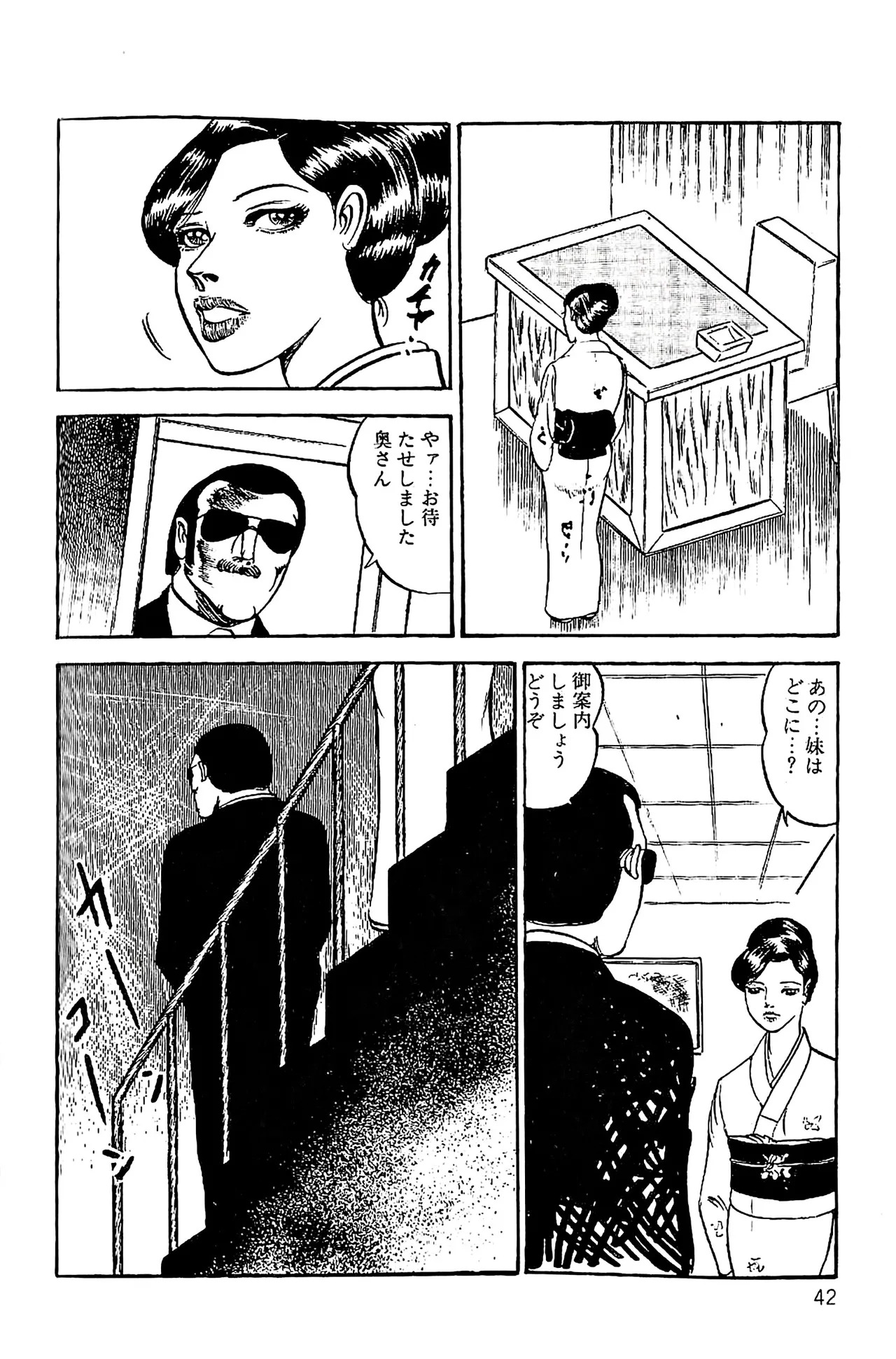 [Dirty Matsumoto] Orgy of Fallen Angels/datenshi tachi no ko kyoen - Page 43