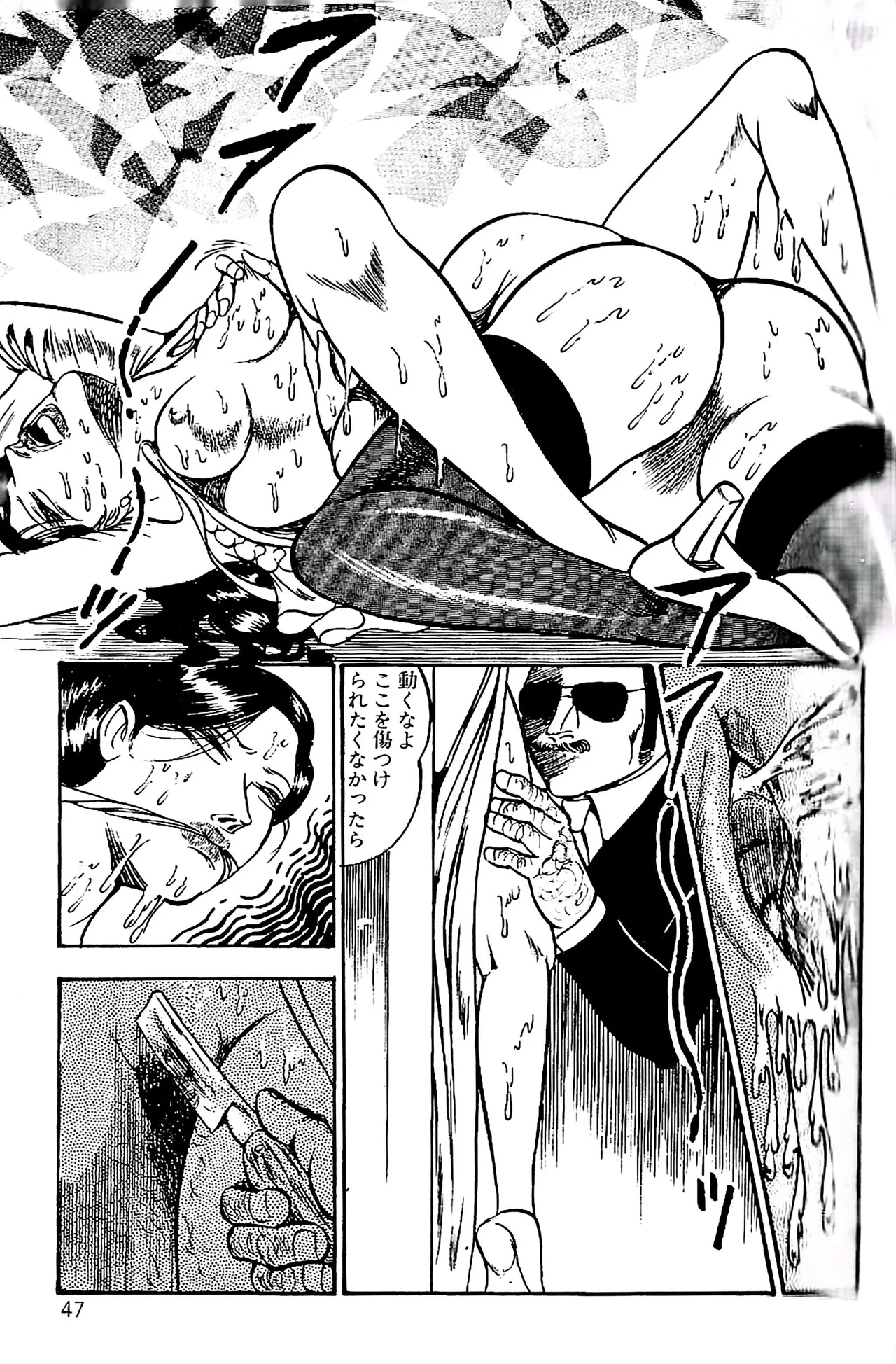 [Dirty Matsumoto] Orgy of Fallen Angels/datenshi tachi no ko kyoen - Page 48