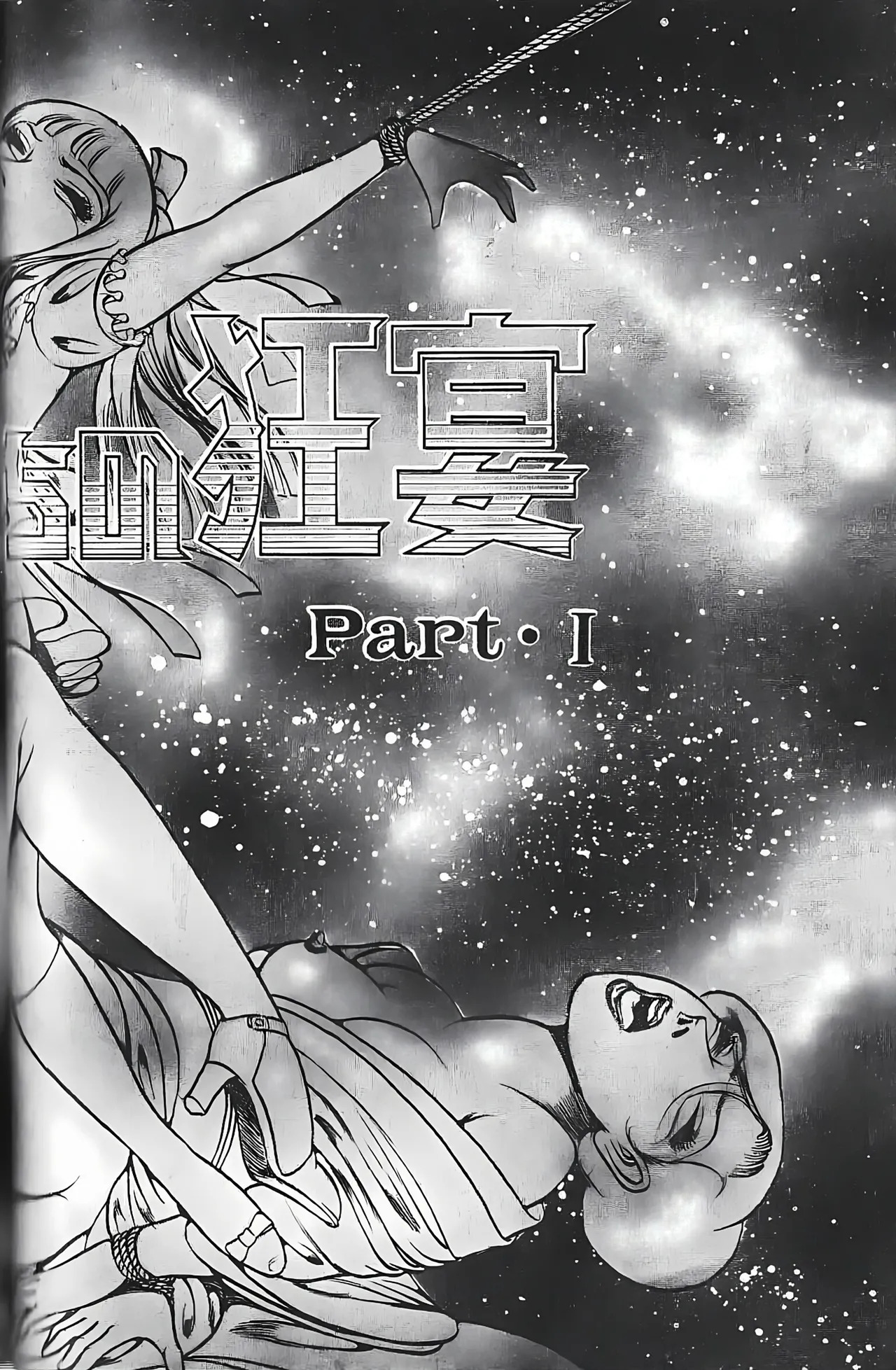 [Dirty Matsumoto] Orgy of Fallen Angels/datenshi tachi no ko kyoen - Page 5