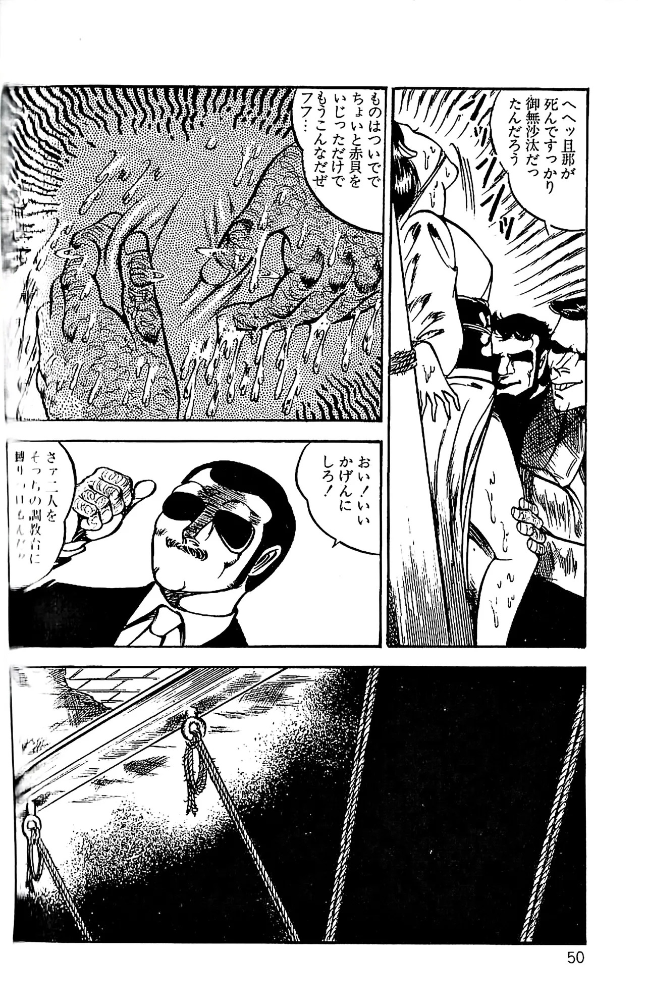 [Dirty Matsumoto] Orgy of Fallen Angels/datenshi tachi no ko kyoen - Page 51