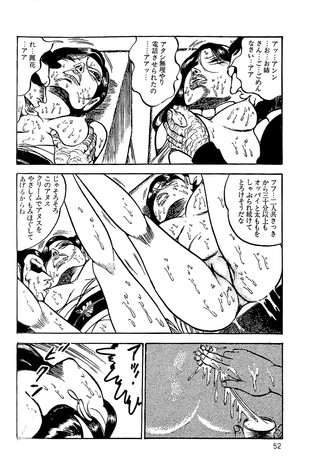 [Dirty Matsumoto] Orgy of Fallen Angels/datenshi tachi no ko kyoen - Page 53