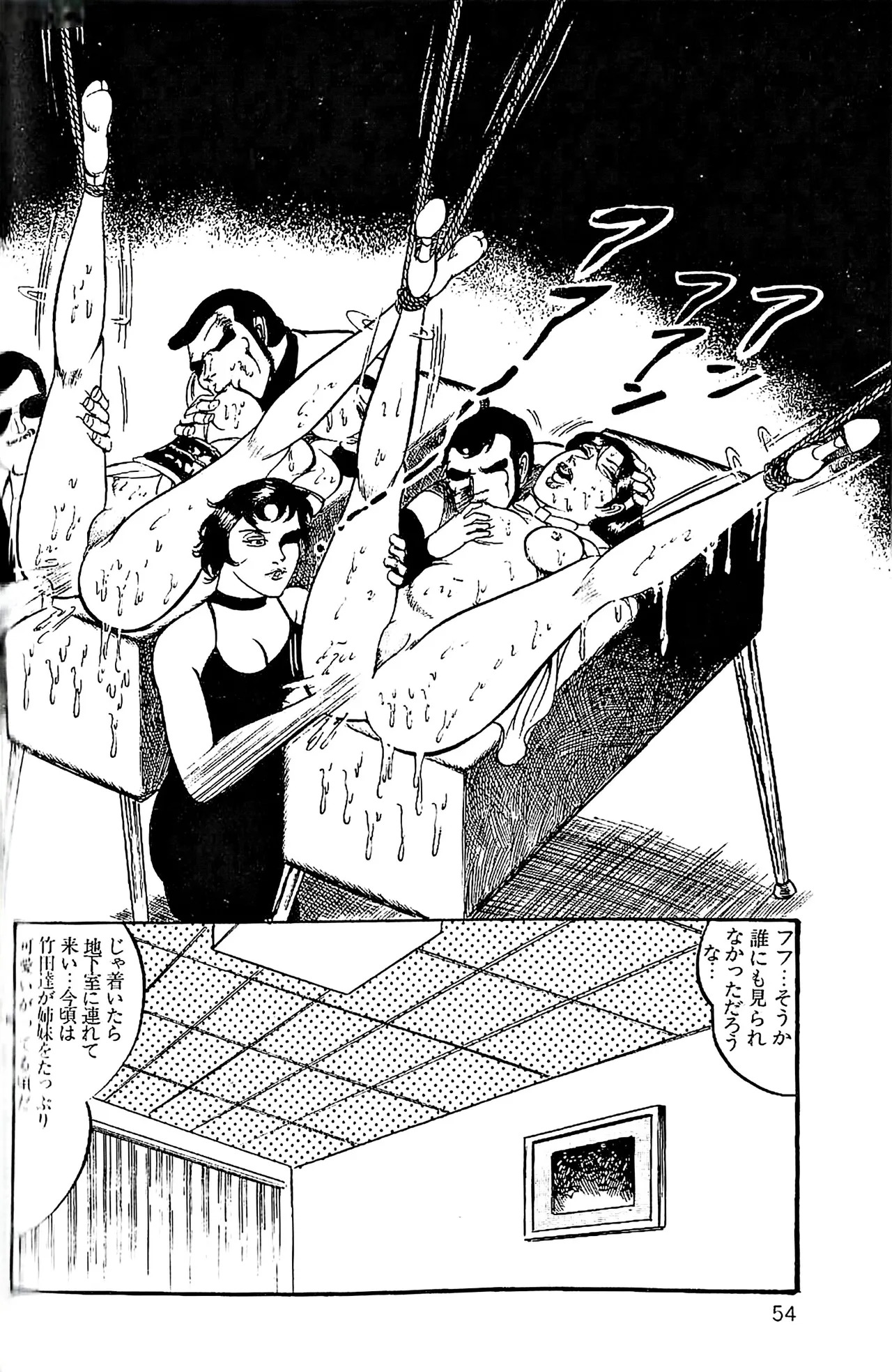 [Dirty Matsumoto] Orgy of Fallen Angels/datenshi tachi no ko kyoen - Page 55