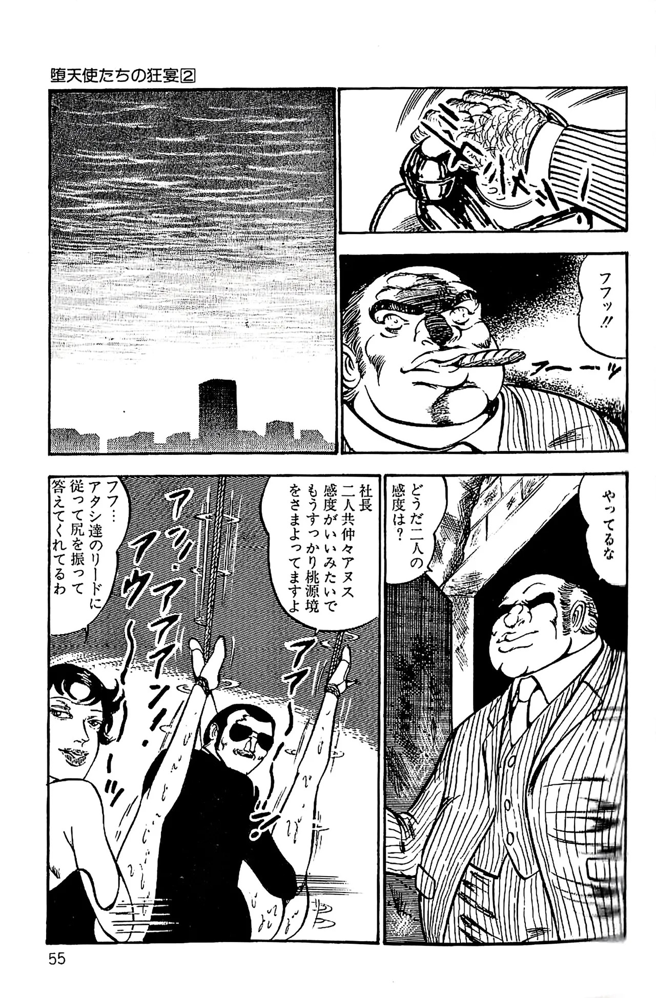 [Dirty Matsumoto] Orgy of Fallen Angels/datenshi tachi no ko kyoen - Page 56