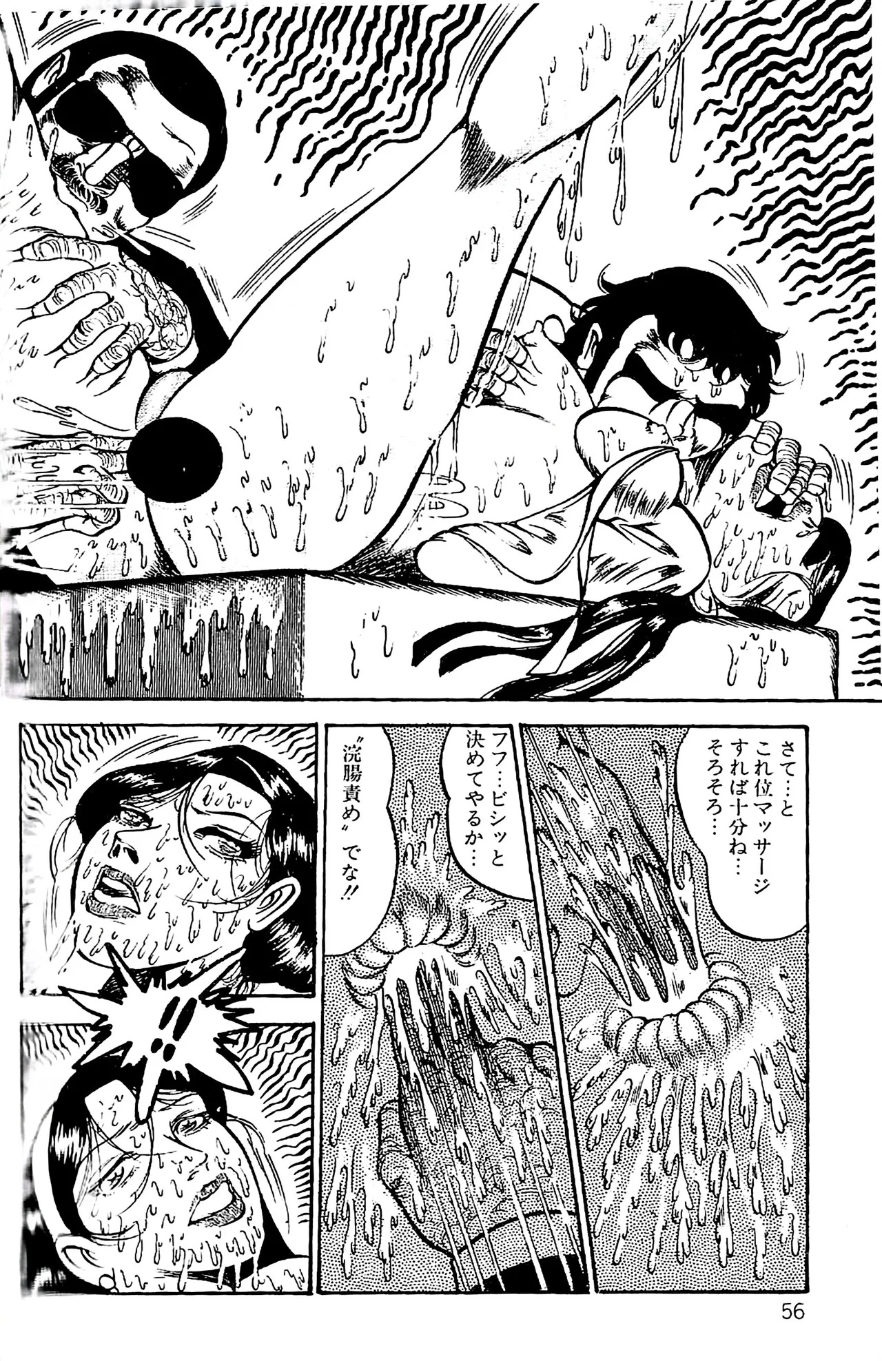[Dirty Matsumoto] Orgy of Fallen Angels/datenshi tachi no ko kyoen - Page 57