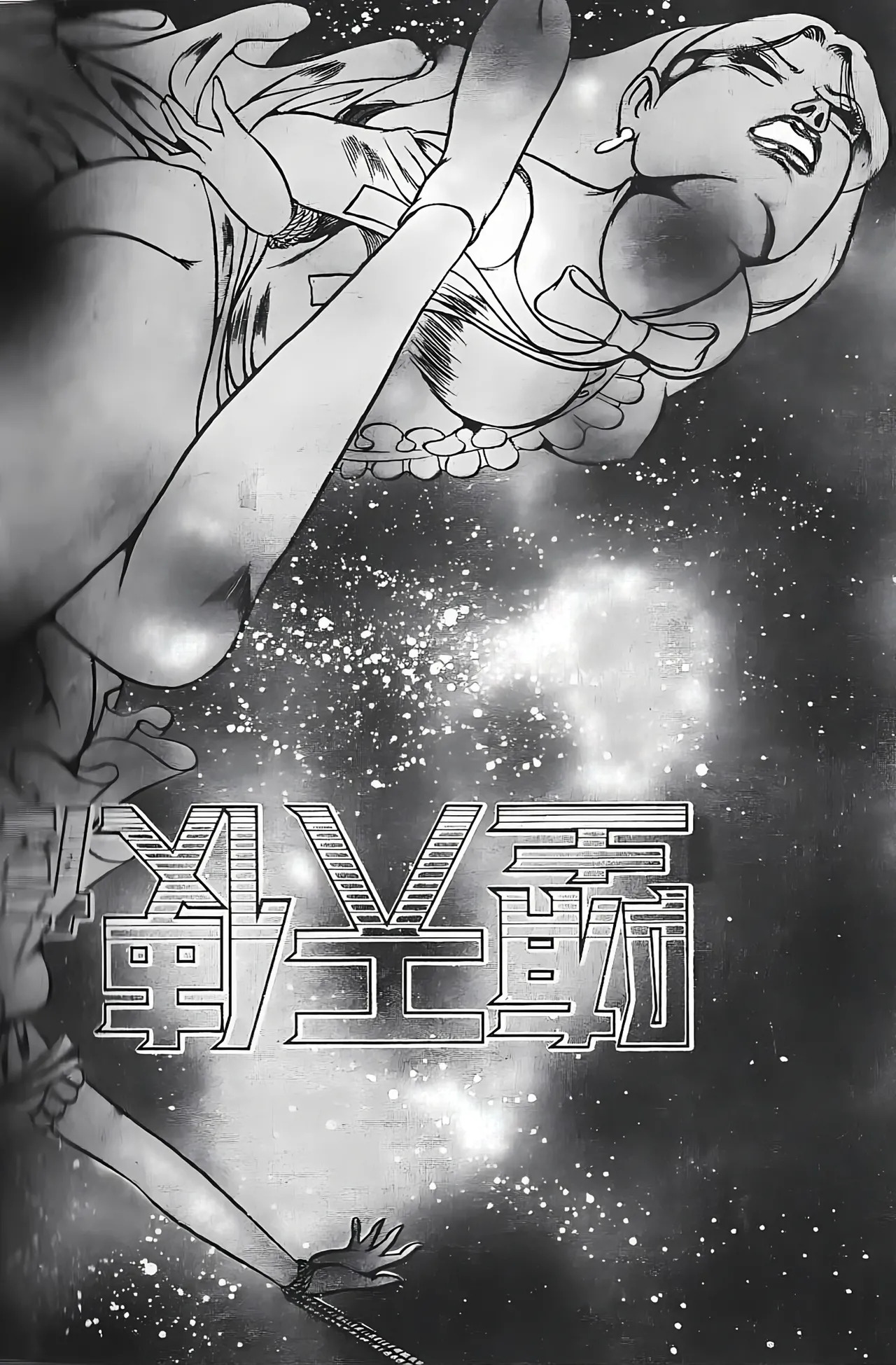 [Dirty Matsumoto] Orgy of Fallen Angels/datenshi tachi no ko kyoen - Page 6