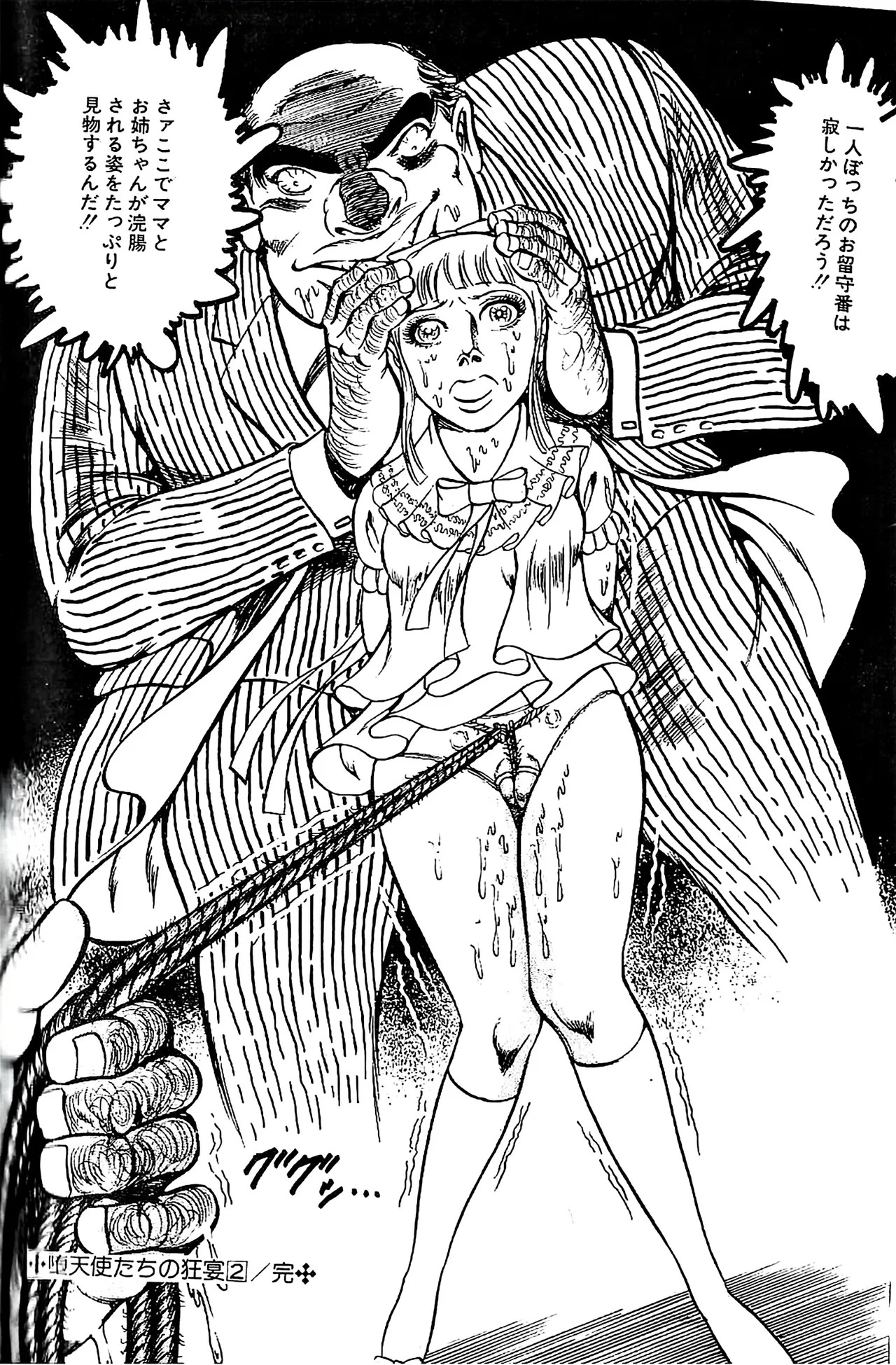 [Dirty Matsumoto] Orgy of Fallen Angels/datenshi tachi no ko kyoen - Page 61