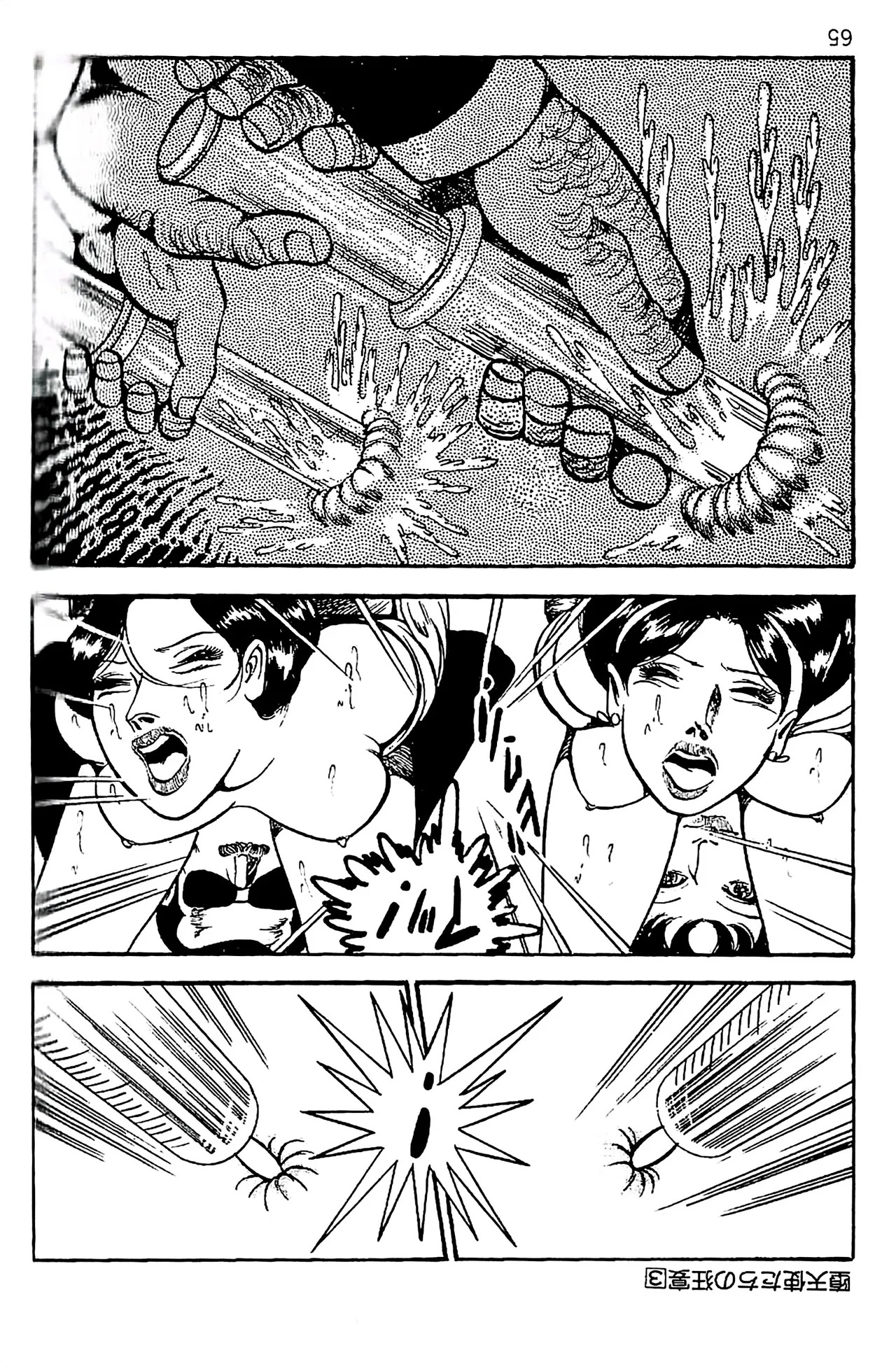 [Dirty Matsumoto] Orgy of Fallen Angels/datenshi tachi no ko kyoen - Page 66