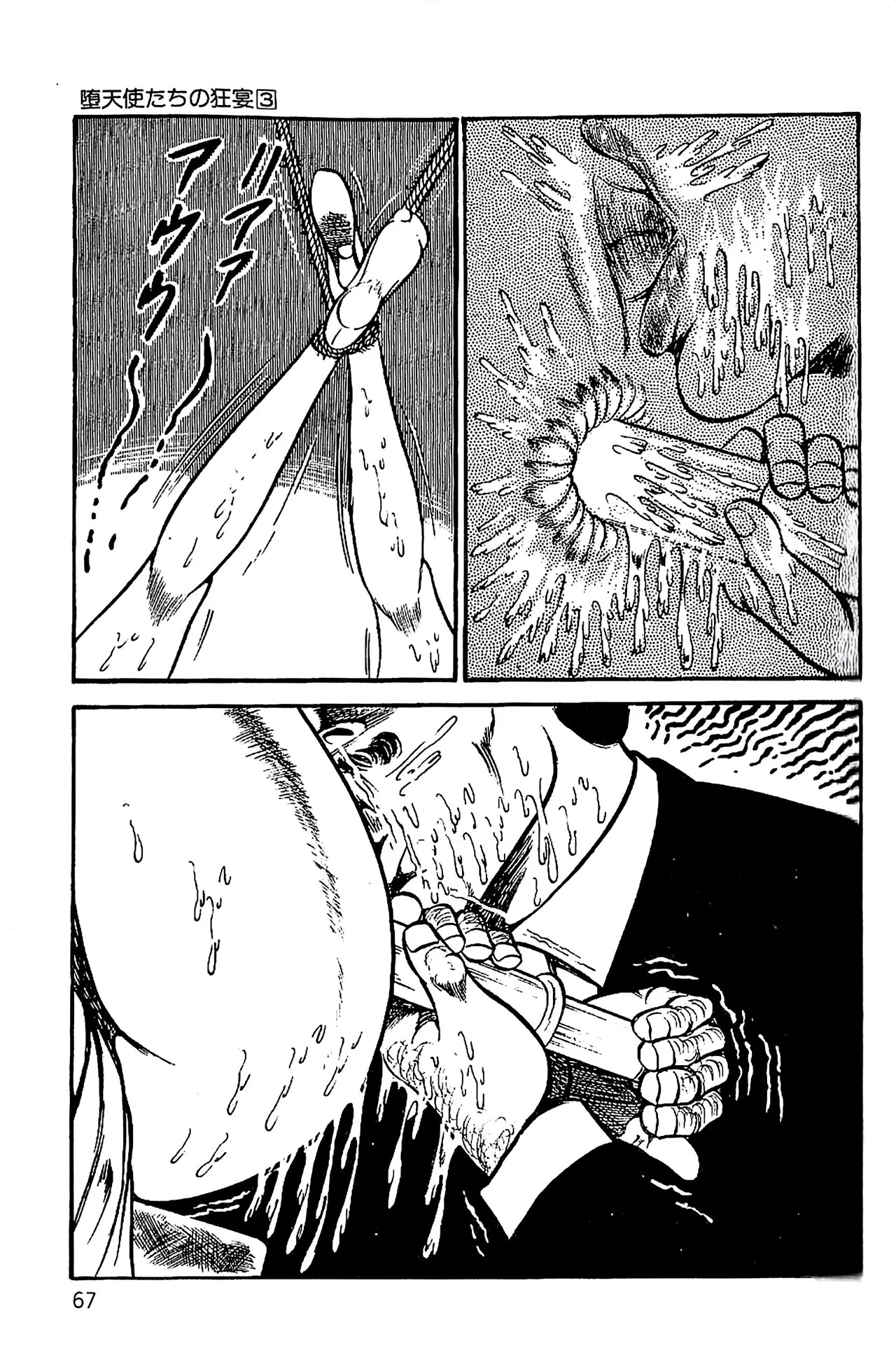 [Dirty Matsumoto] Orgy of Fallen Angels/datenshi tachi no ko kyoen - Page 68