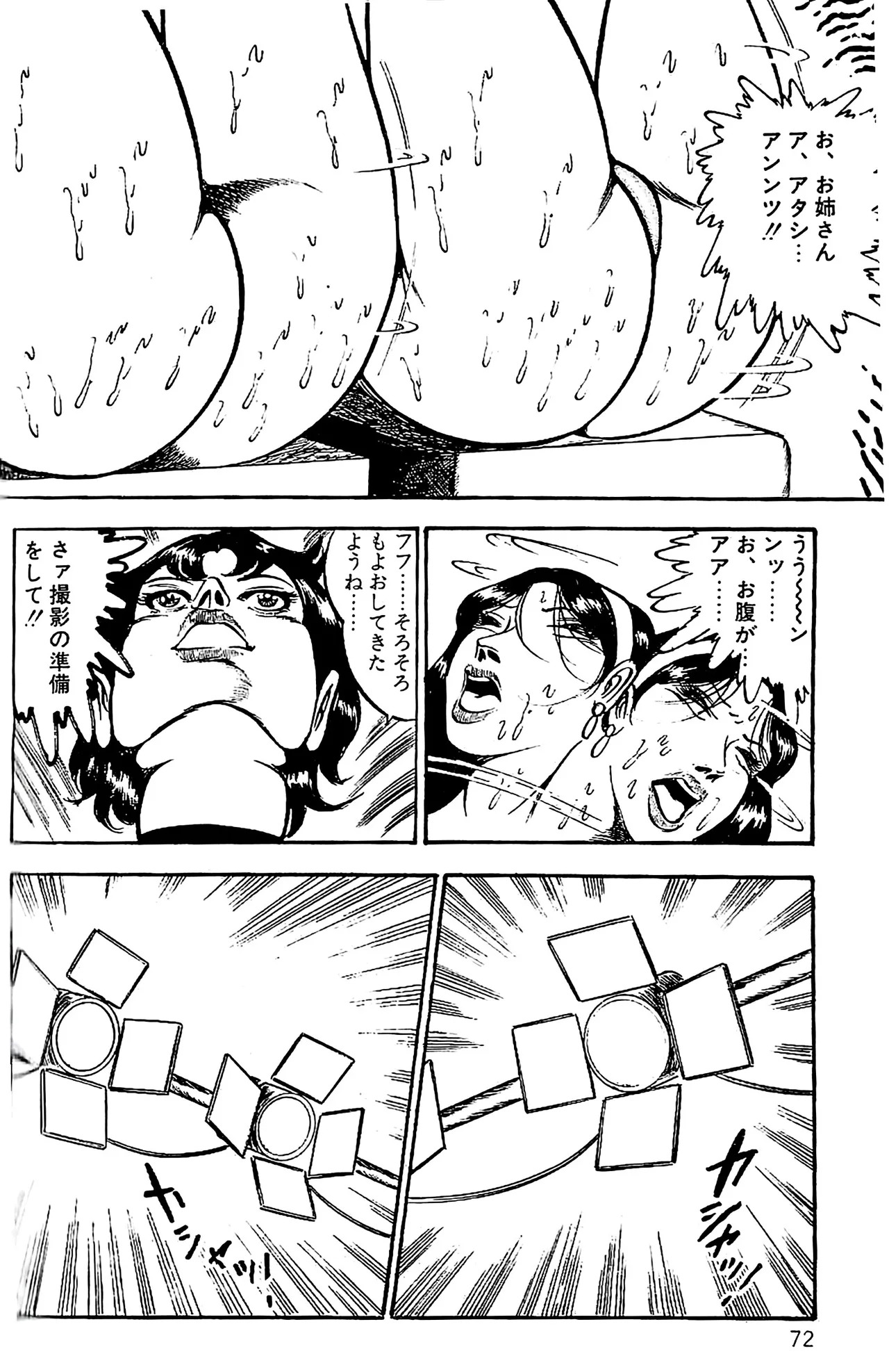 [Dirty Matsumoto] Orgy of Fallen Angels/datenshi tachi no ko kyoen - Page 73