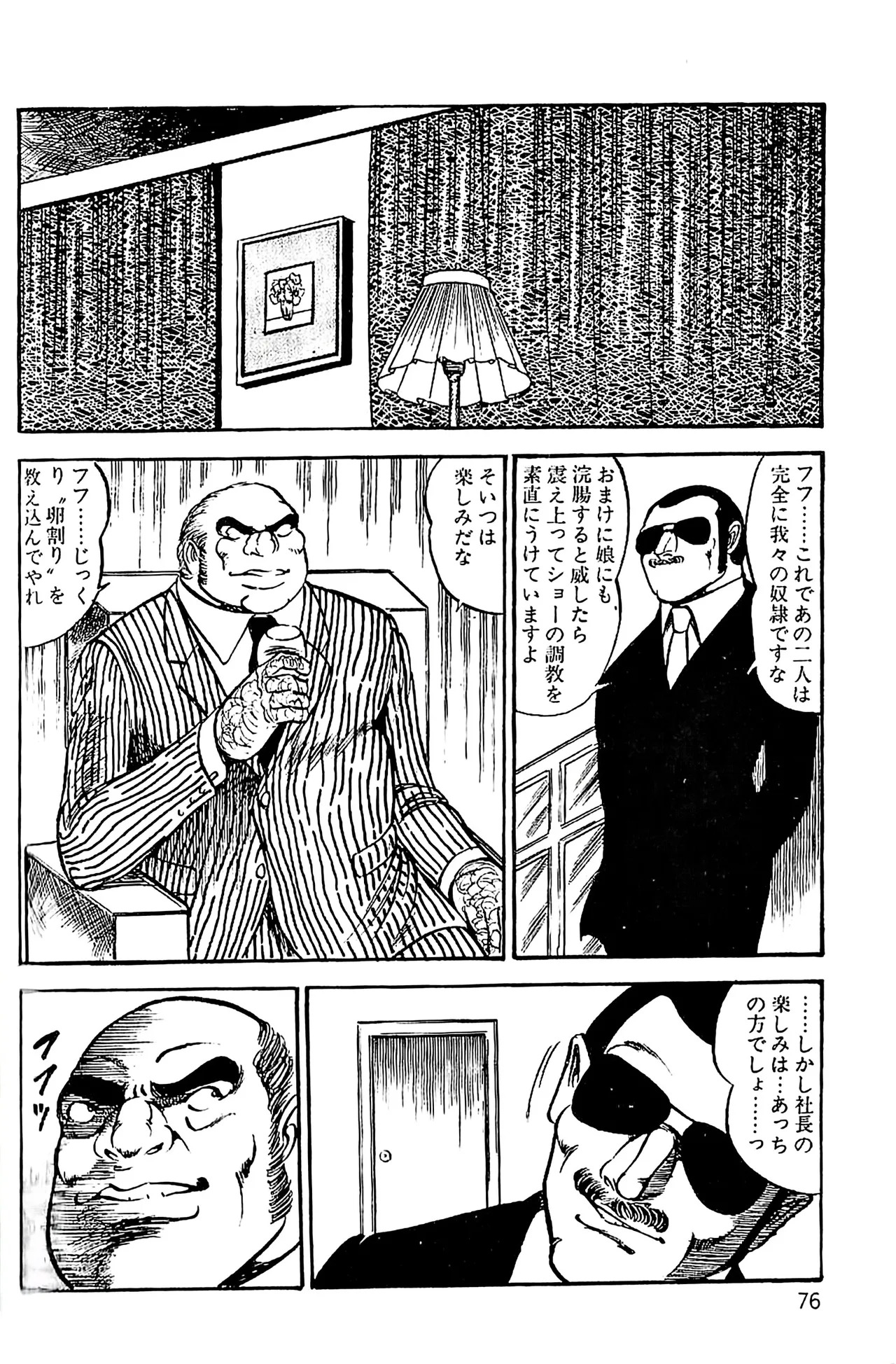 [Dirty Matsumoto] Orgy of Fallen Angels/datenshi tachi no ko kyoen - Page 77