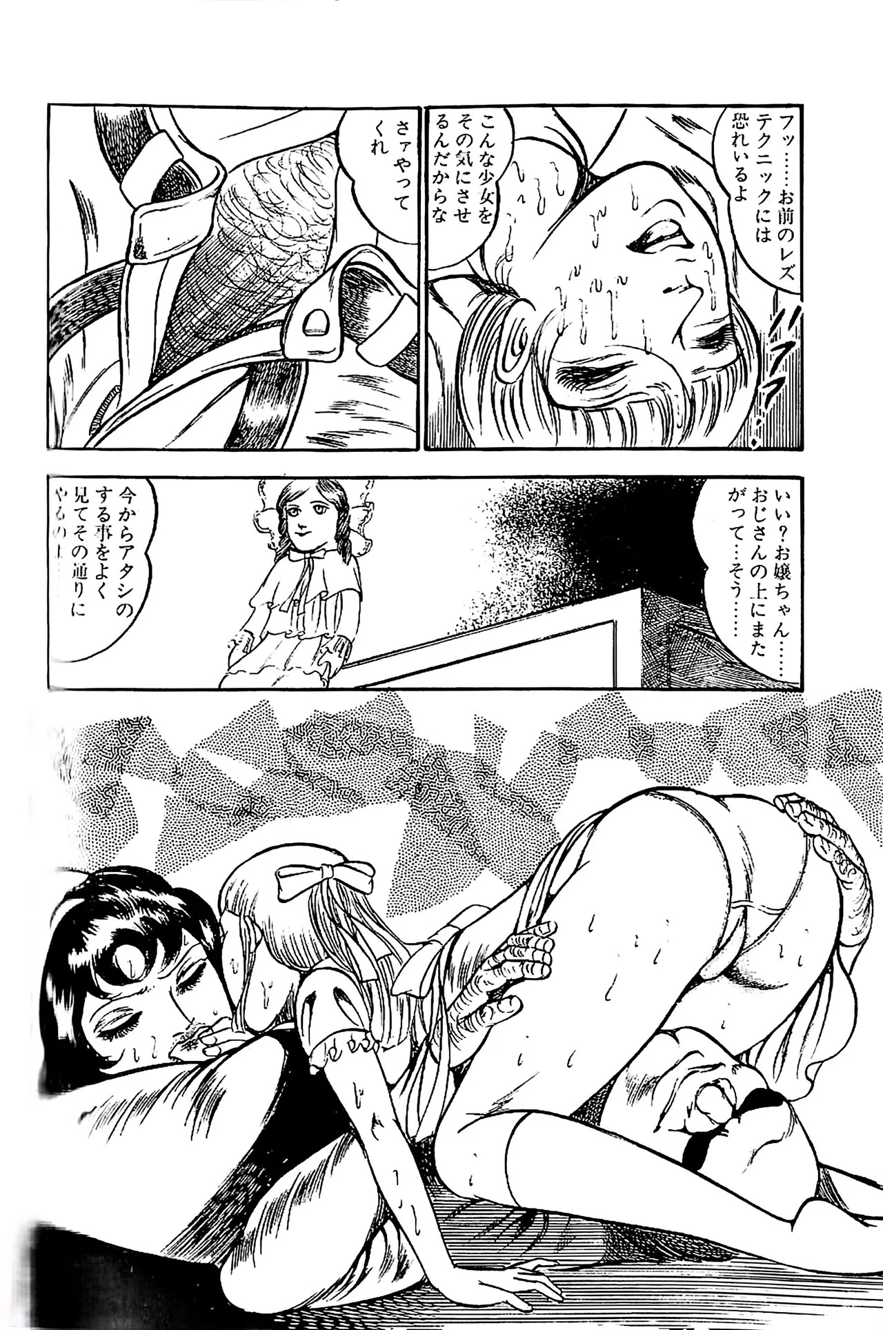 [Dirty Matsumoto] Orgy of Fallen Angels/datenshi tachi no ko kyoen - Page 79