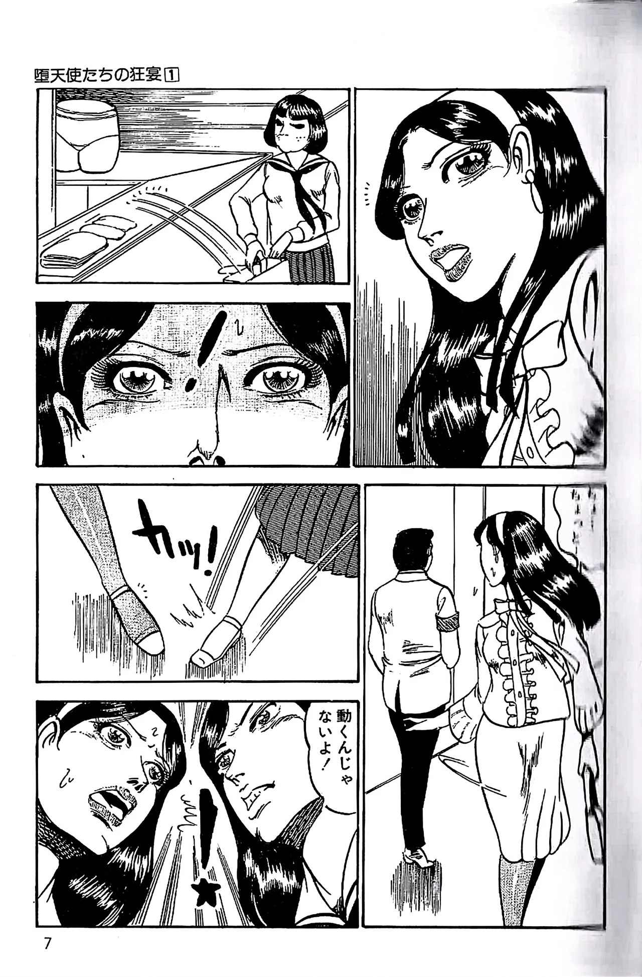[Dirty Matsumoto] Orgy of Fallen Angels/datenshi tachi no ko kyoen - Page 8