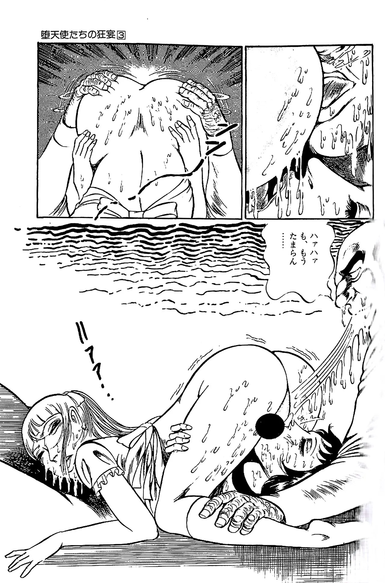 [Dirty Matsumoto] Orgy of Fallen Angels/datenshi tachi no ko kyoen - Page 84