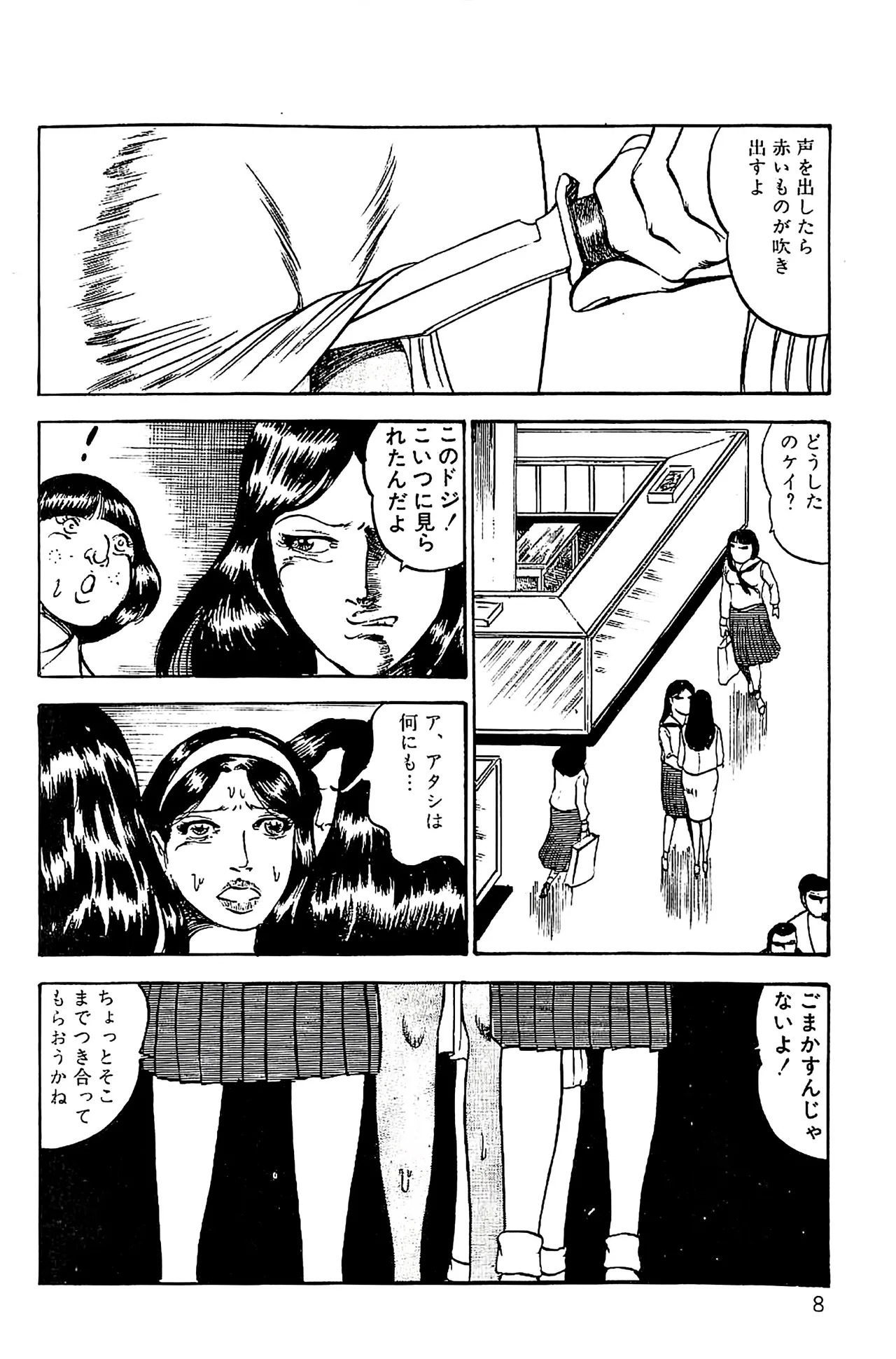 [Dirty Matsumoto] Orgy of Fallen Angels/datenshi tachi no ko kyoen - Page 9
