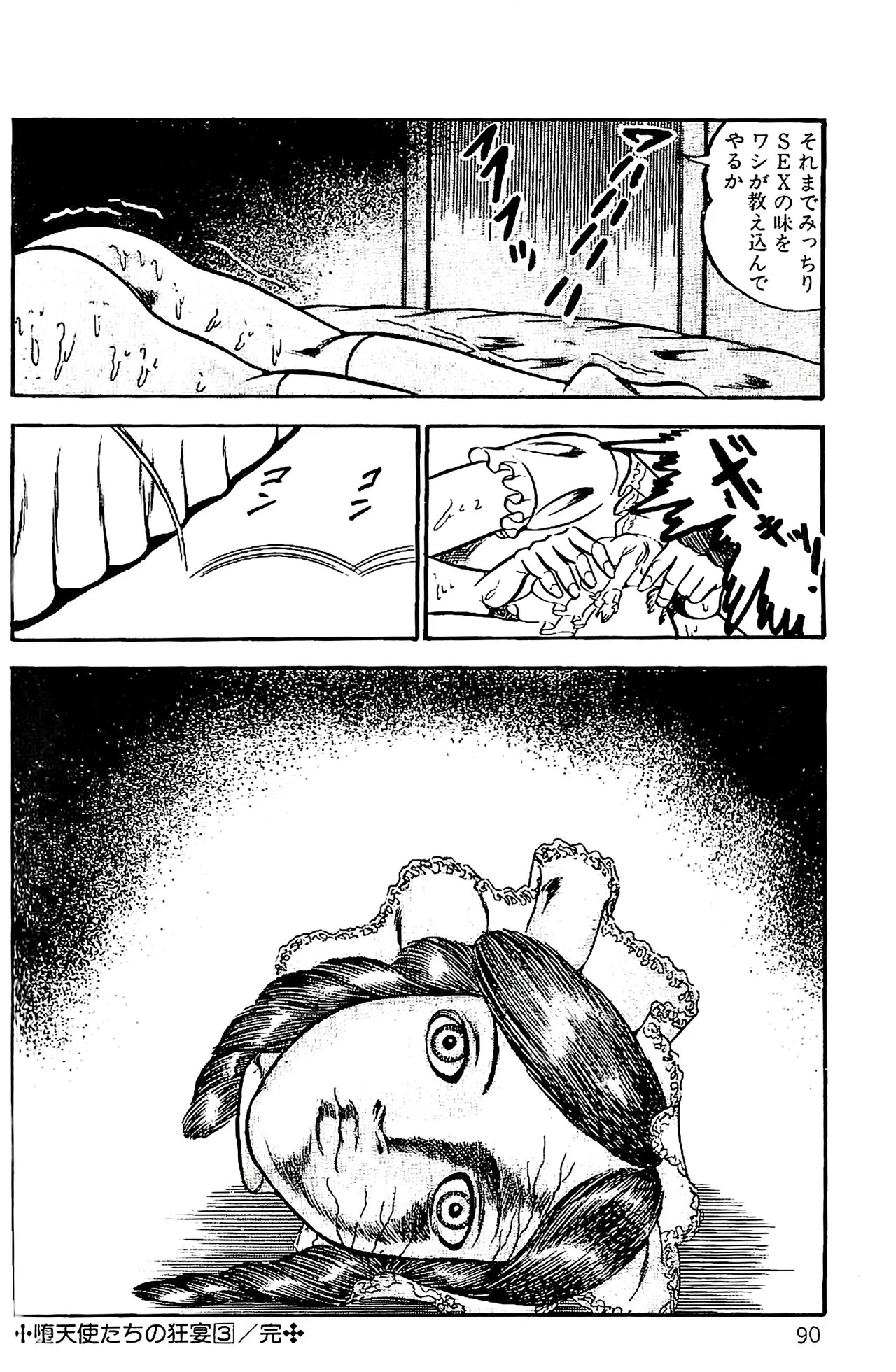 [Dirty Matsumoto] Orgy of Fallen Angels/datenshi tachi no ko kyoen - Page 91