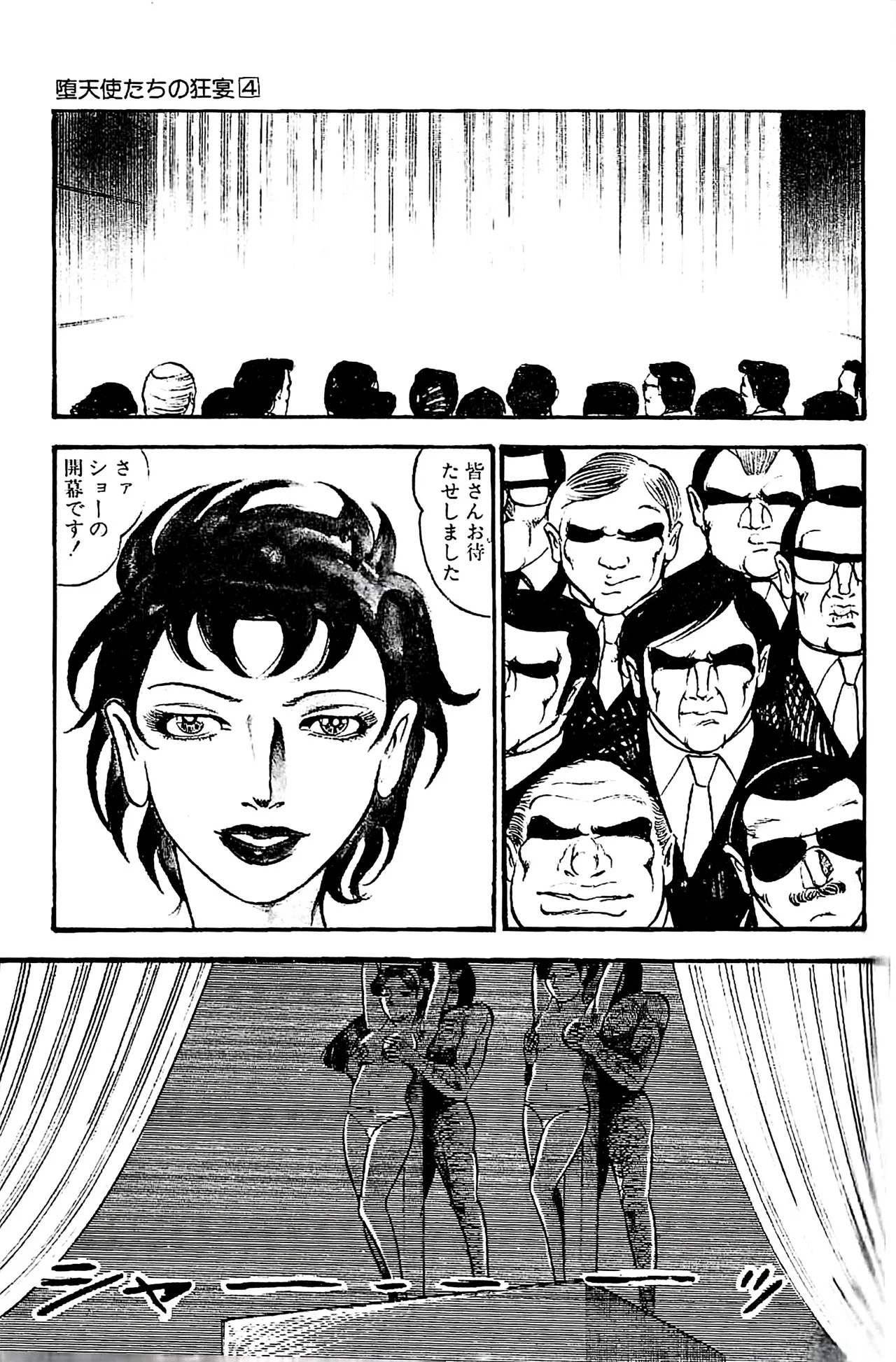[Dirty Matsumoto] Orgy of Fallen Angels/datenshi tachi no ko kyoen - Page 92